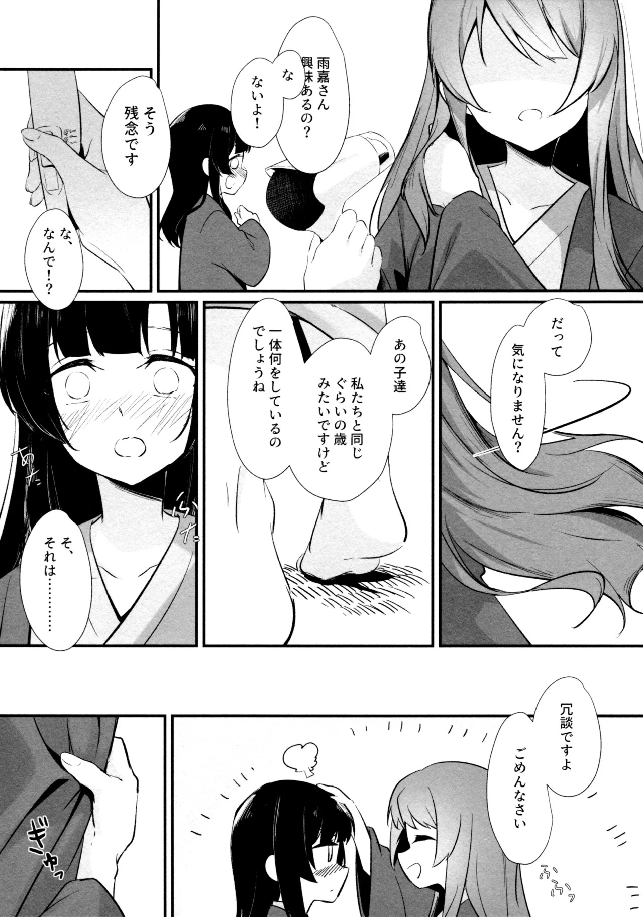 (Girls Love Festival 36) [Taipeijin (Mushihara)] ShenYu (Assault Lily) - Page 30