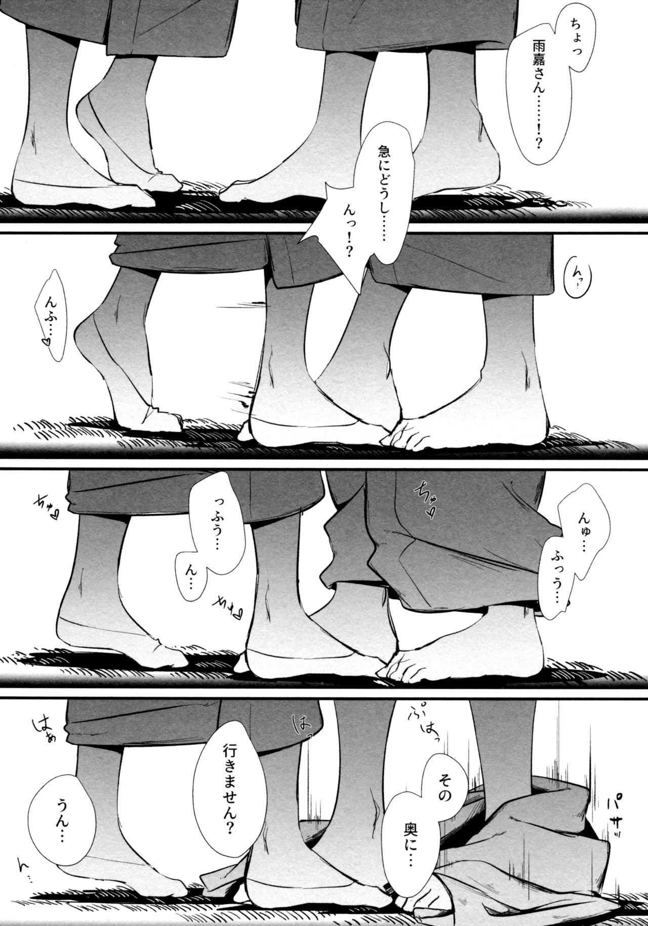 (Girls Love Festival 36) [Taipeijin (Mushihara)] ShenYu (Assault Lily) - Page 32