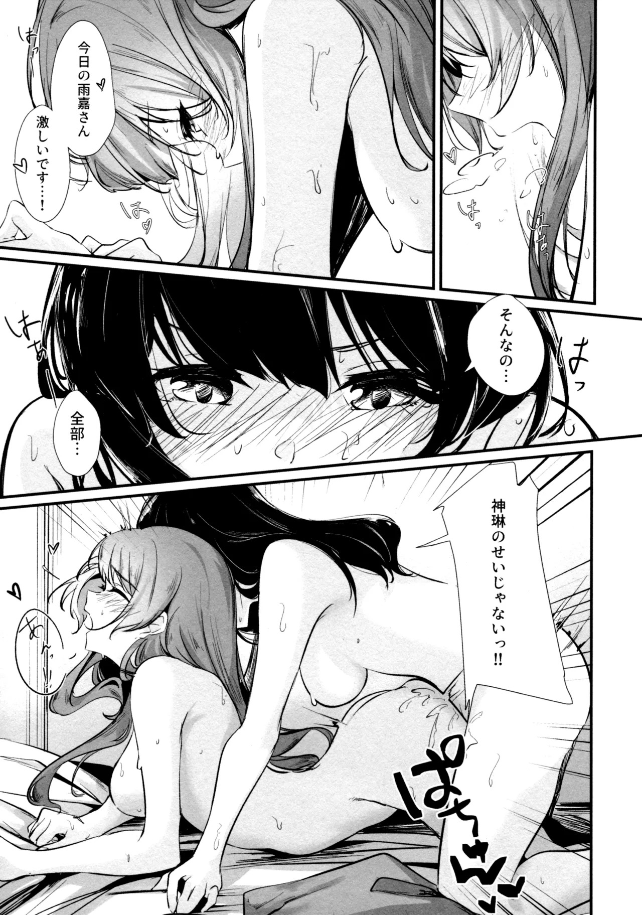(Girls Love Festival 36) [Taipeijin (Mushihara)] ShenYu (Assault Lily) - Page 34