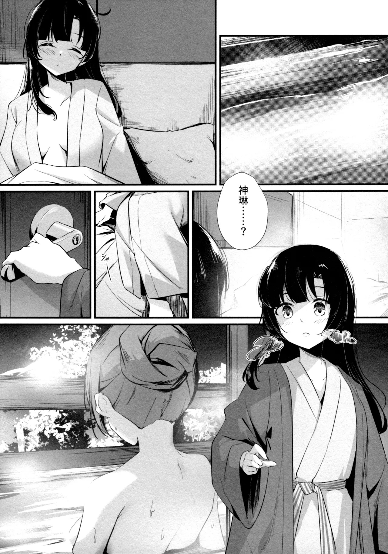 (Girls Love Festival 36) [Taipeijin (Mushihara)] ShenYu (Assault Lily) - Page 40