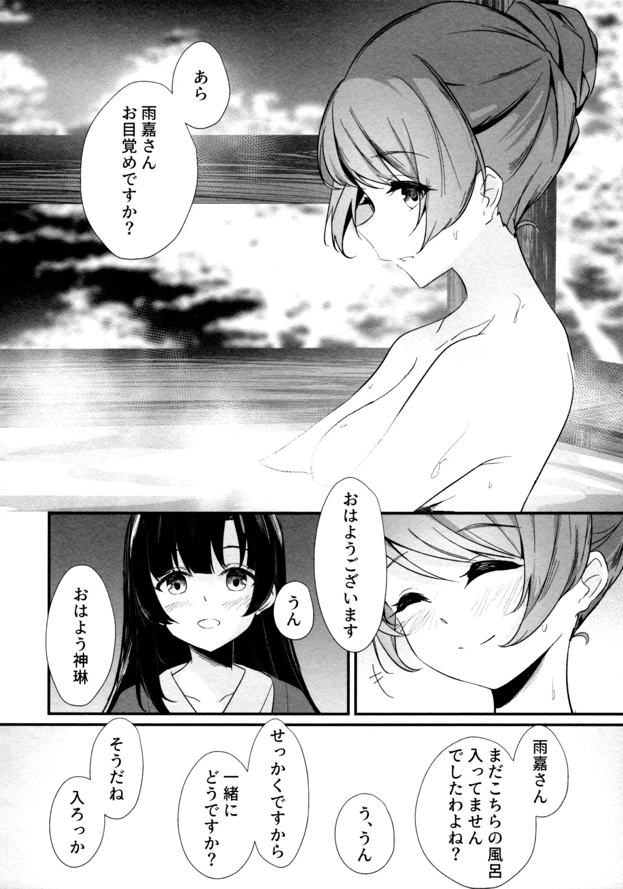 (Girls Love Festival 36) [Taipeijin (Mushihara)] ShenYu (Assault Lily) - Page 41