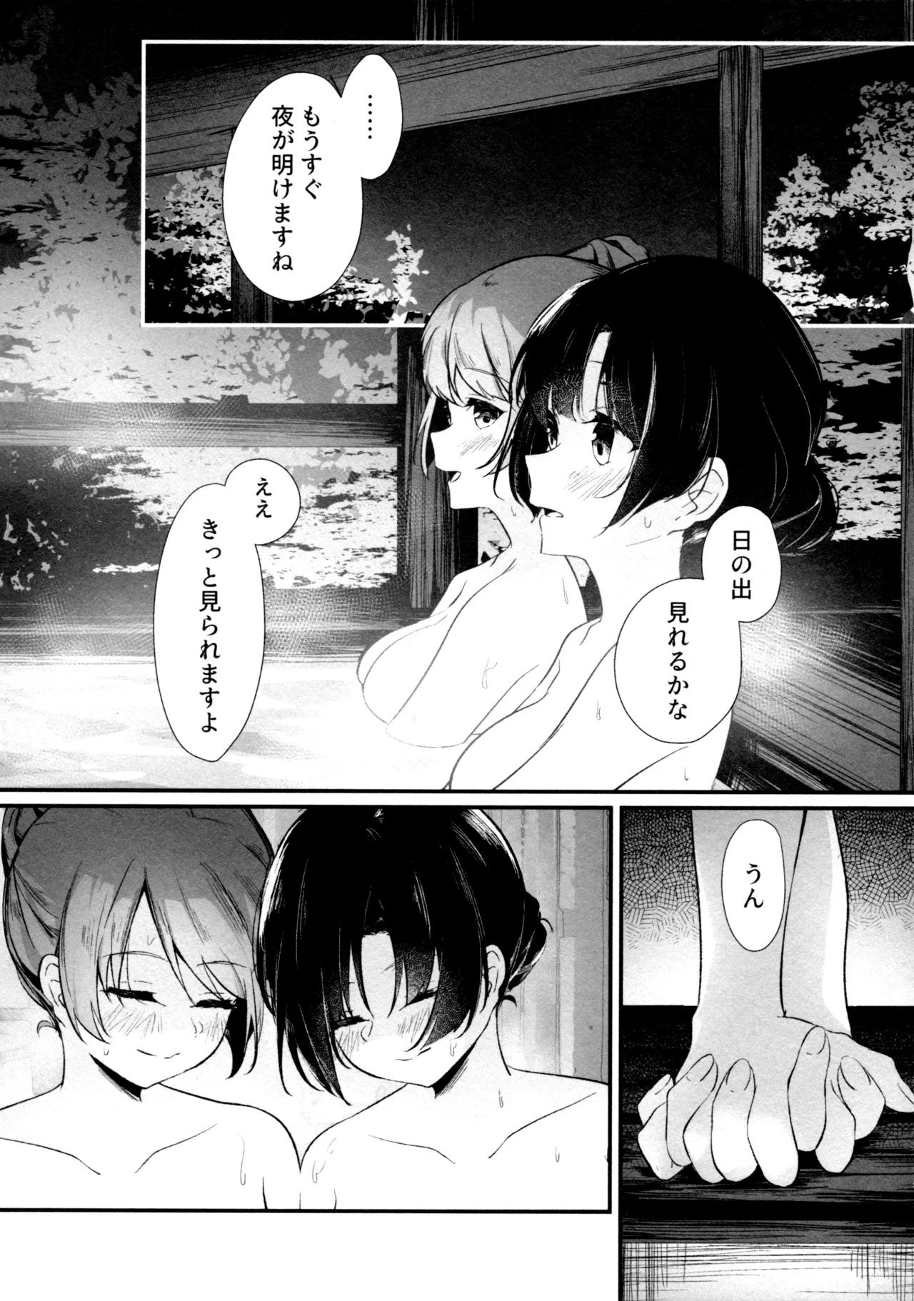 (Girls Love Festival 36) [Taipeijin (Mushihara)] ShenYu (Assault Lily) - Page 43
