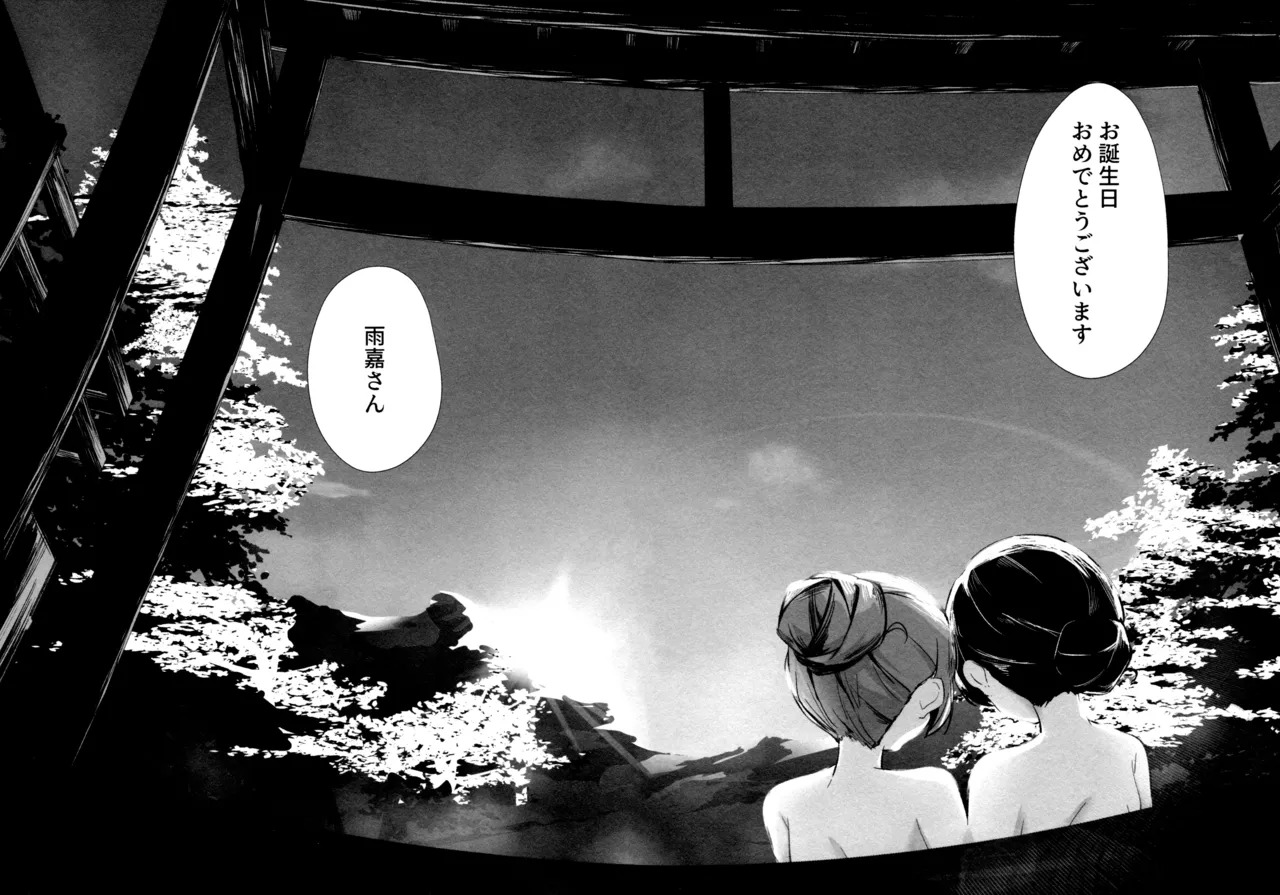 (Girls Love Festival 36) [Taipeijin (Mushihara)] ShenYu (Assault Lily) - Page 45