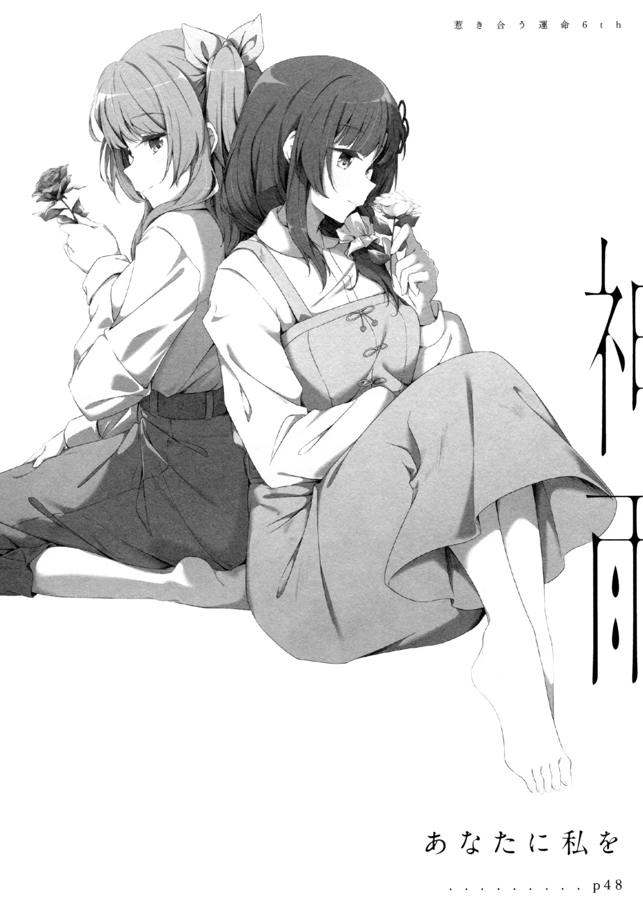 (Girls Love Festival 36) [Taipeijin (Mushihara)] ShenYu (Assault Lily) - Page 48
