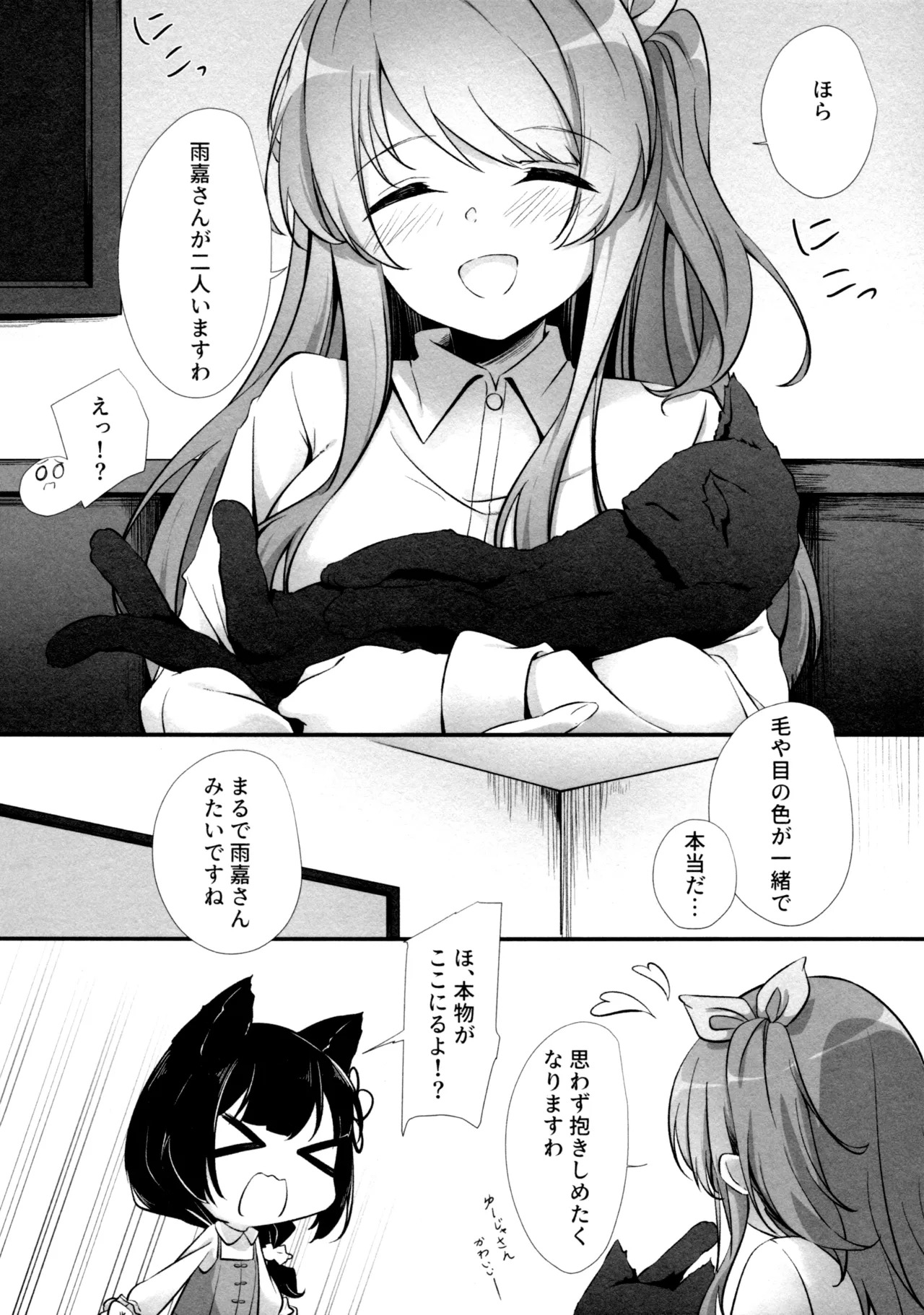 (Girls Love Festival 36) [Taipeijin (Mushihara)] ShenYu (Assault Lily) - Page 52