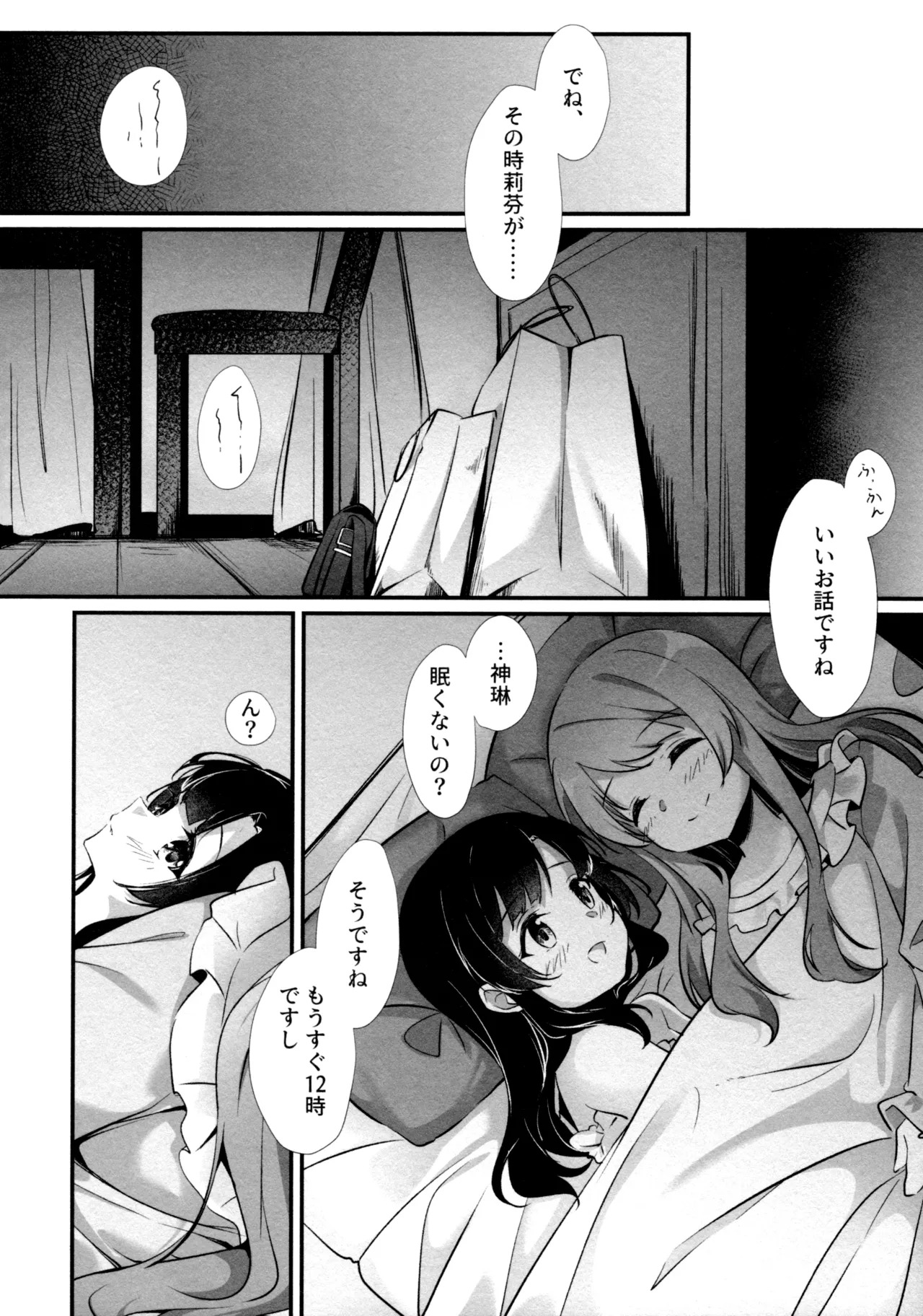 (Girls Love Festival 36) [Taipeijin (Mushihara)] ShenYu (Assault Lily) - Page 57