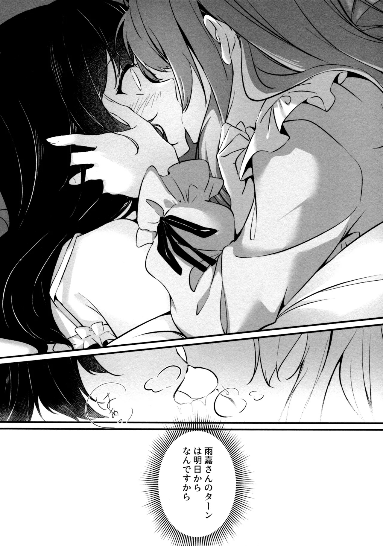 (Girls Love Festival 36) [Taipeijin (Mushihara)] ShenYu (Assault Lily) - Page 59