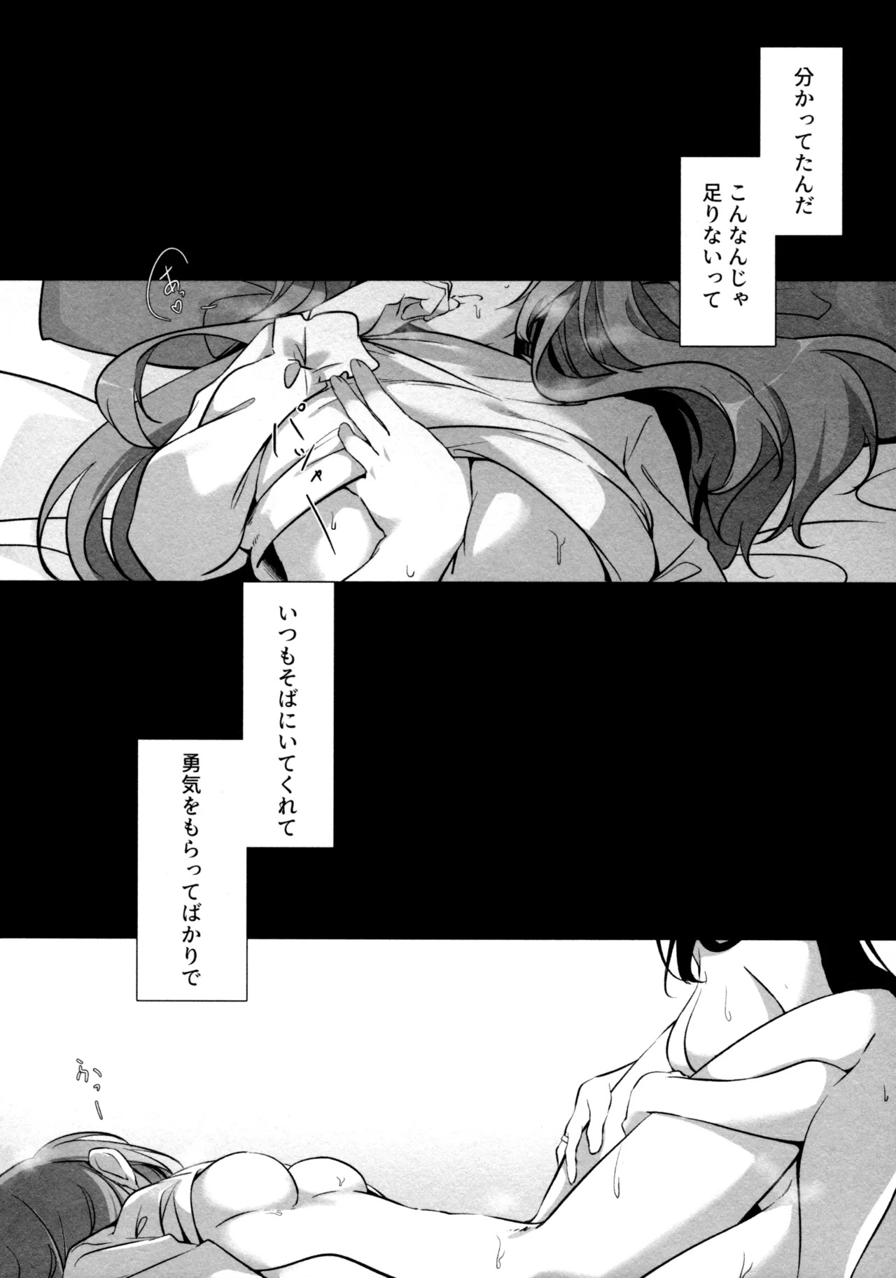 (Girls Love Festival 36) [Taipeijin (Mushihara)] ShenYu (Assault Lily) - Page 61