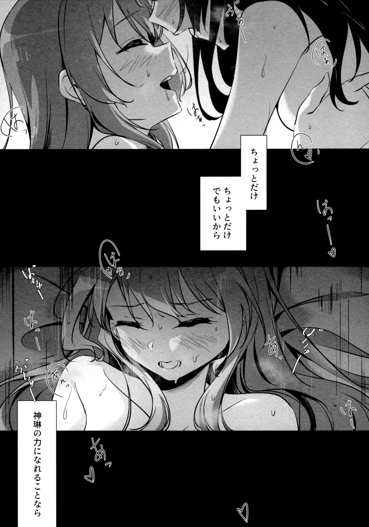 (Girls Love Festival 36) [Taipeijin (Mushihara)] ShenYu (Assault Lily) - Page 62