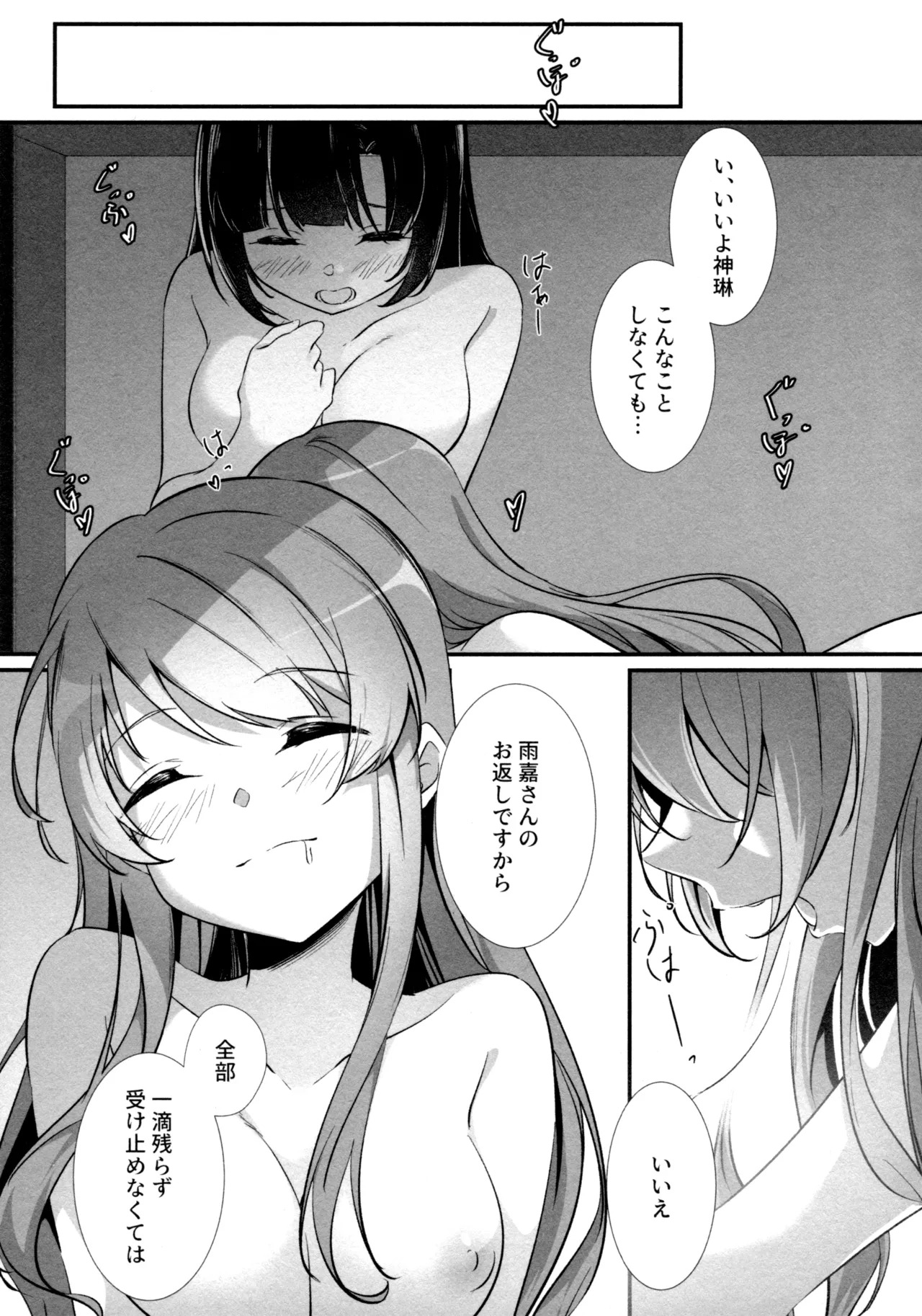(Girls Love Festival 36) [Taipeijin (Mushihara)] ShenYu (Assault Lily) - Page 64