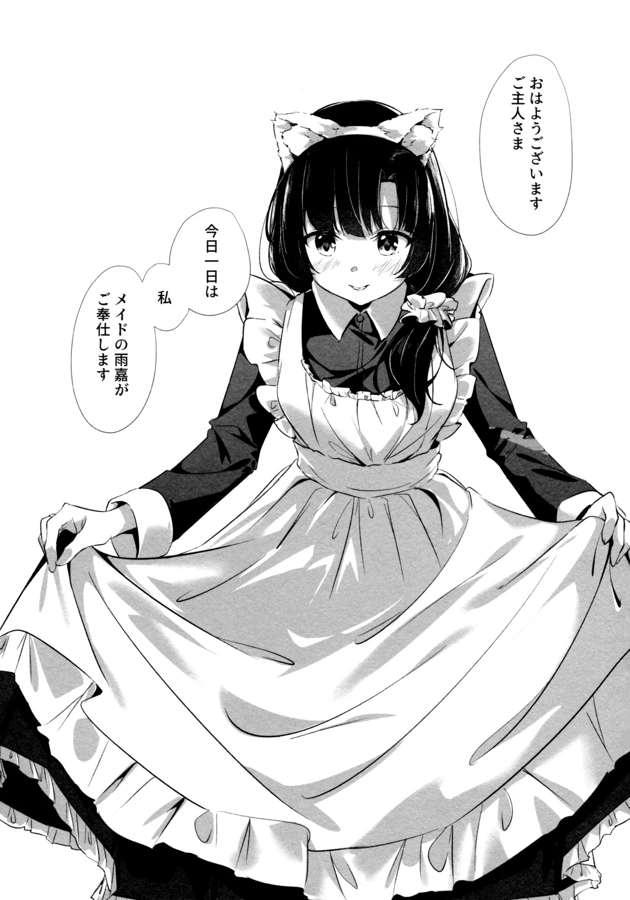(Girls Love Festival 36) [Taipeijin (Mushihara)] ShenYu (Assault Lily) - Page 66