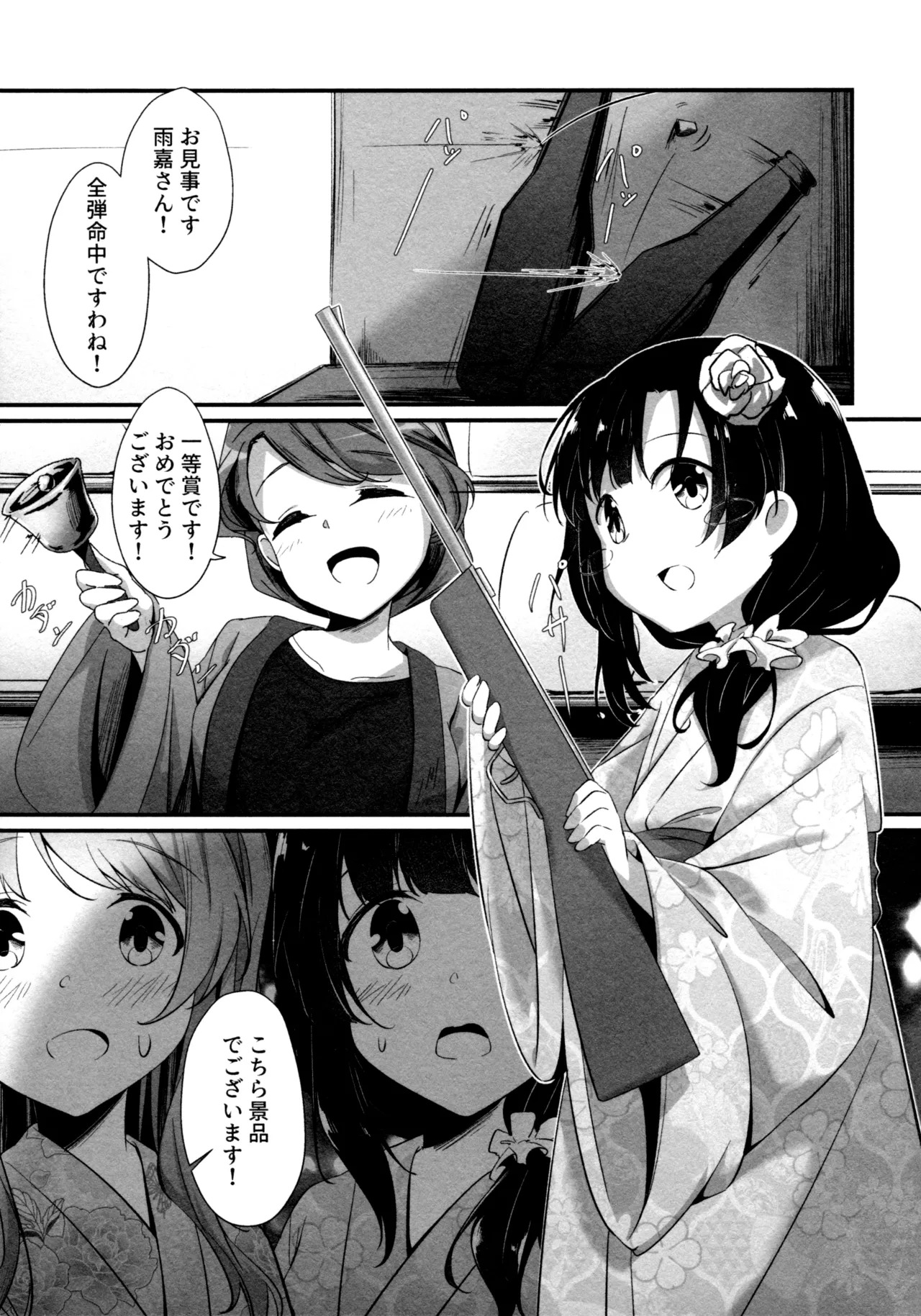 (Girls Love Festival 36) [Taipeijin (Mushihara)] ShenYu (Assault Lily) - Page 68