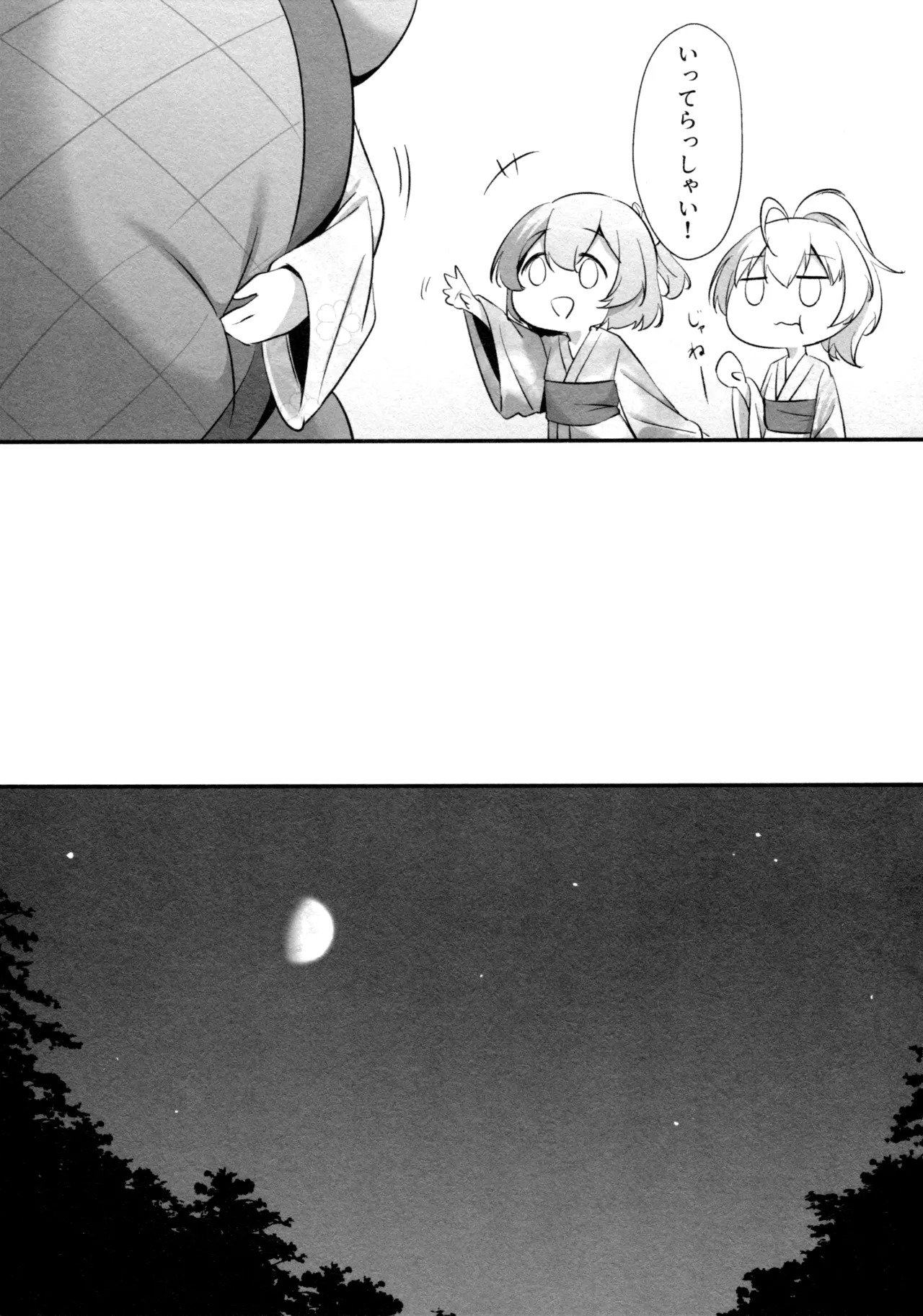 (Girls Love Festival 36) [Taipeijin (Mushihara)] ShenYu (Assault Lily) - Page 70