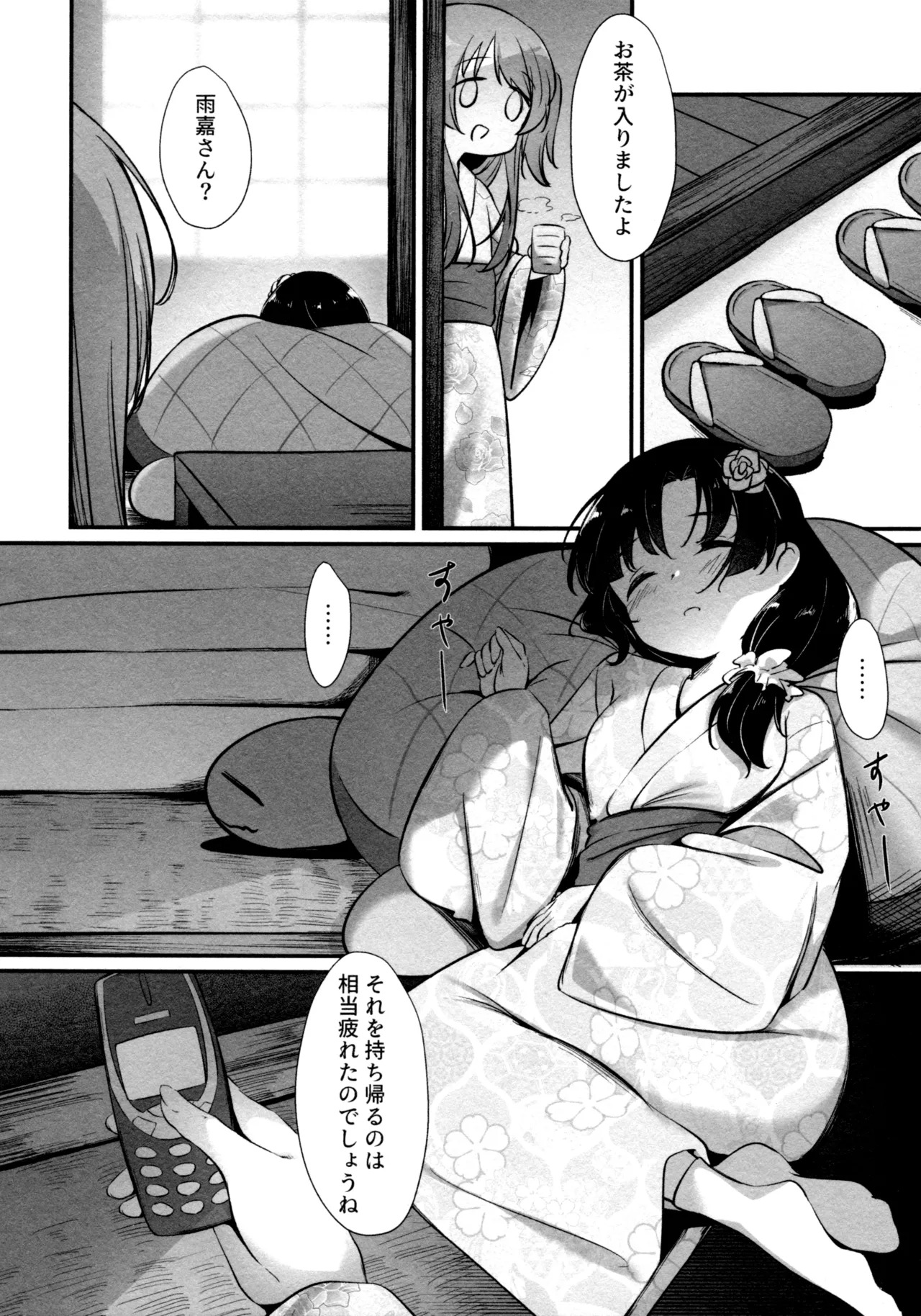 (Girls Love Festival 36) [Taipeijin (Mushihara)] ShenYu (Assault Lily) - Page 71