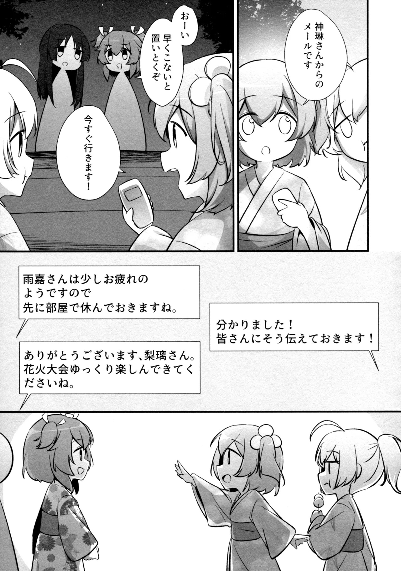 (Girls Love Festival 36) [Taipeijin (Mushihara)] ShenYu (Assault Lily) - Page 72