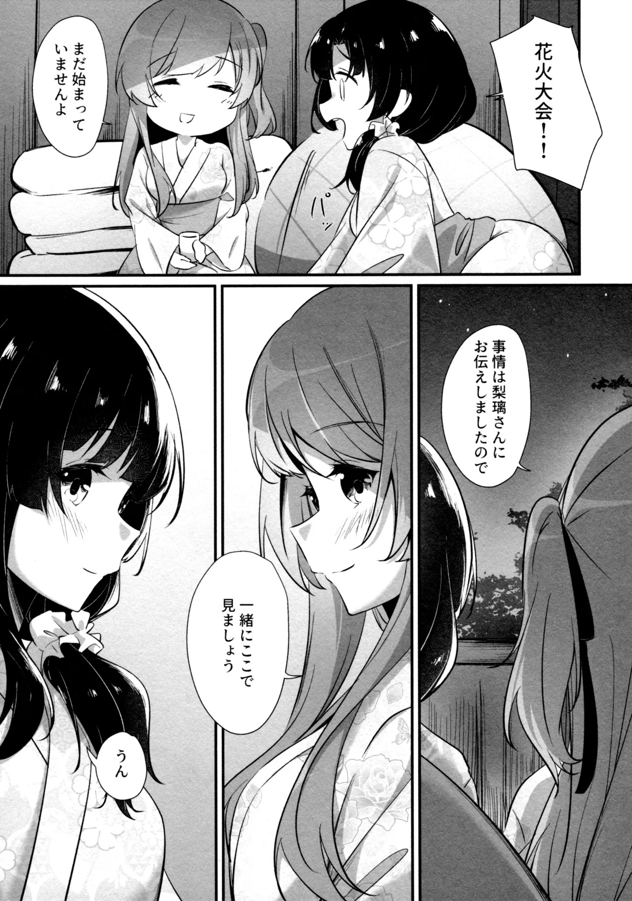 (Girls Love Festival 36) [Taipeijin (Mushihara)] ShenYu (Assault Lily) - Page 74