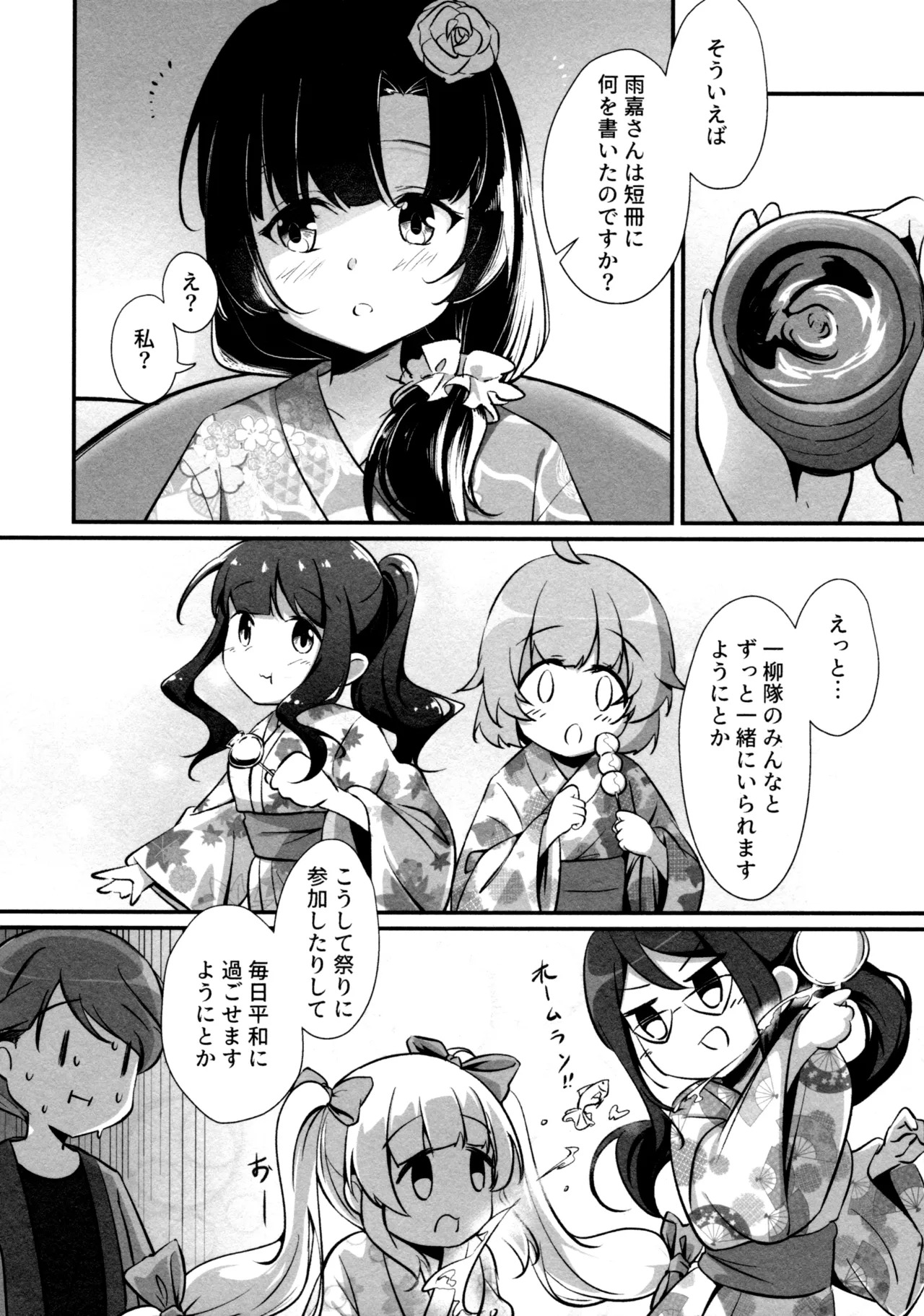 (Girls Love Festival 36) [Taipeijin (Mushihara)] ShenYu (Assault Lily) - Page 75