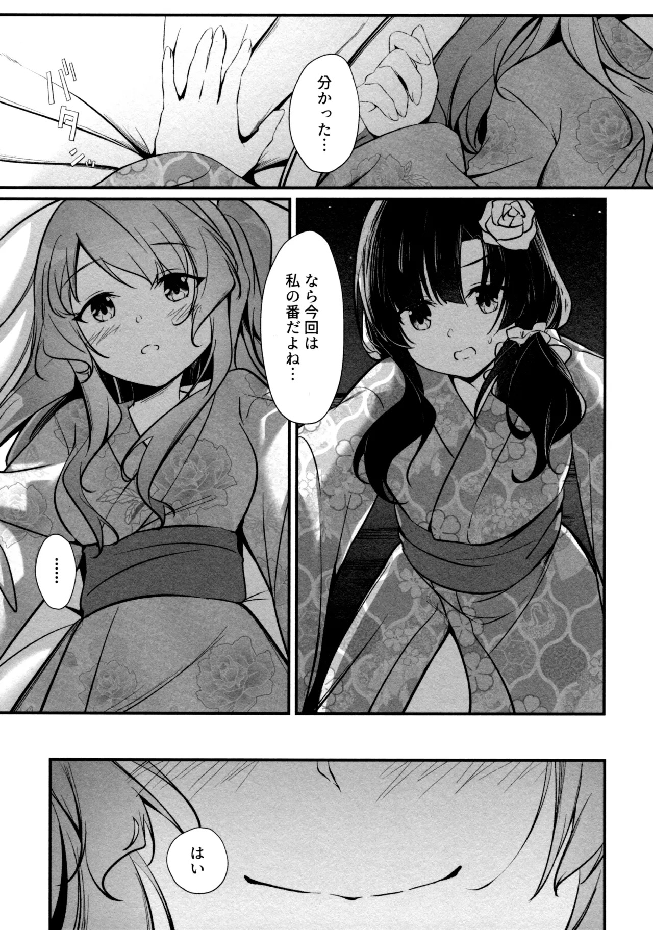 (Girls Love Festival 36) [Taipeijin (Mushihara)] ShenYu (Assault Lily) - Page 80