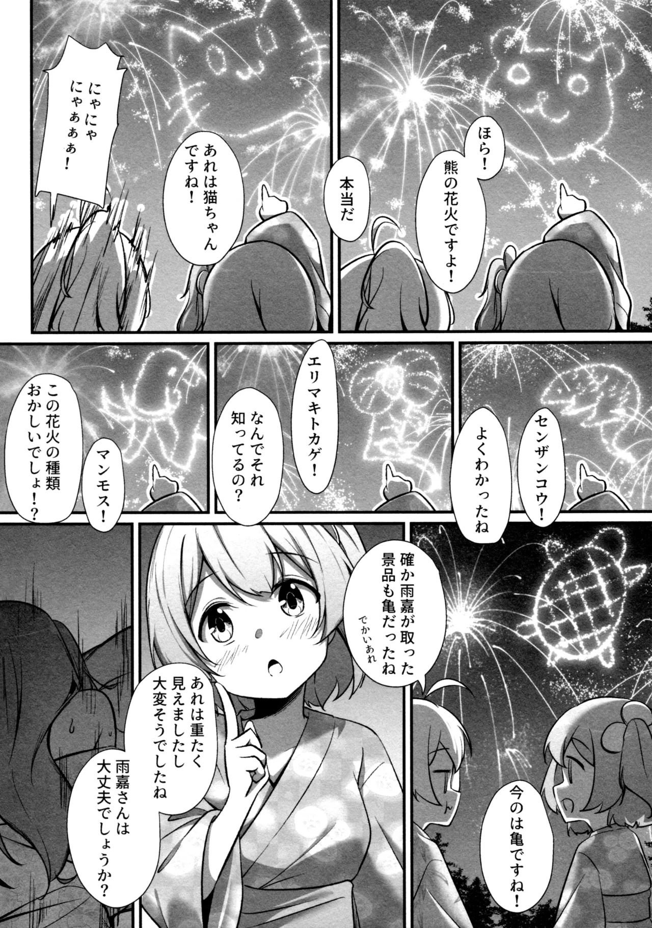 (Girls Love Festival 36) [Taipeijin (Mushihara)] ShenYu (Assault Lily) - Page 81