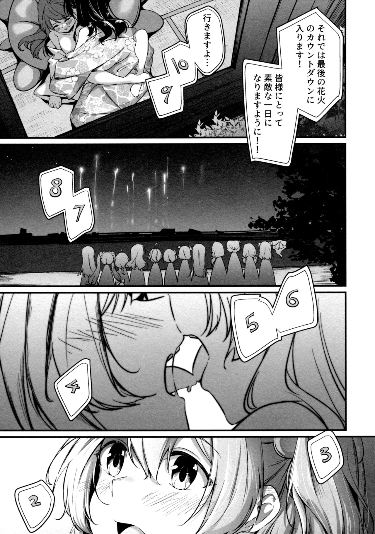 (Girls Love Festival 36) [Taipeijin (Mushihara)] ShenYu (Assault Lily) - Page 86
