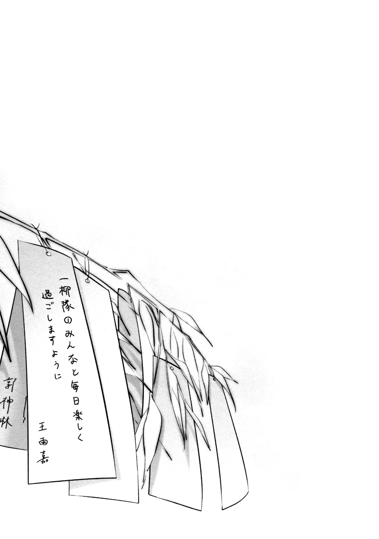 (Girls Love Festival 36) [Taipeijin (Mushihara)] ShenYu (Assault Lily) - Page 89