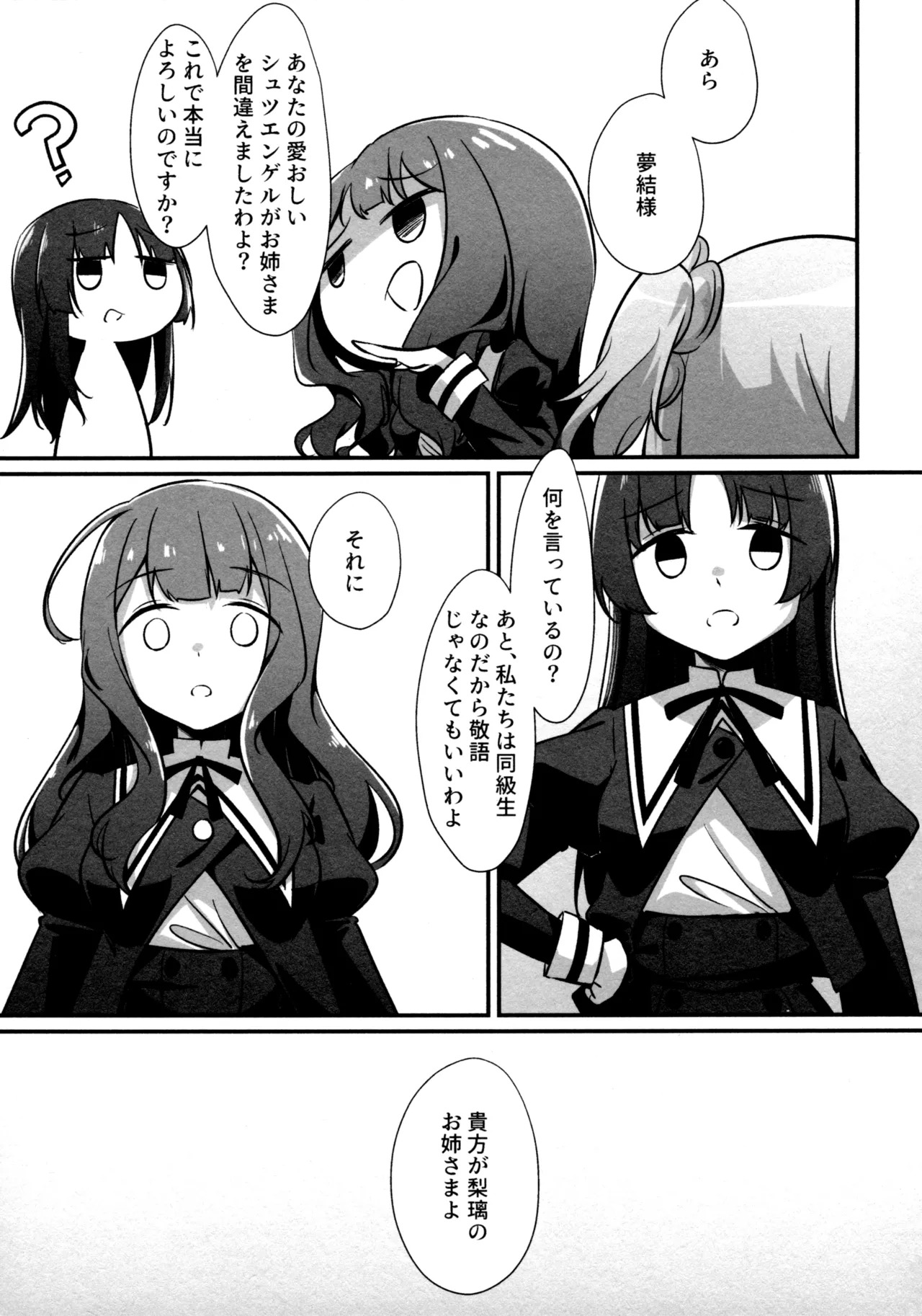 (Girls Love Festival 36) [Taipeijin (Mushihara)] ShenYu (Assault Lily) - Page 95