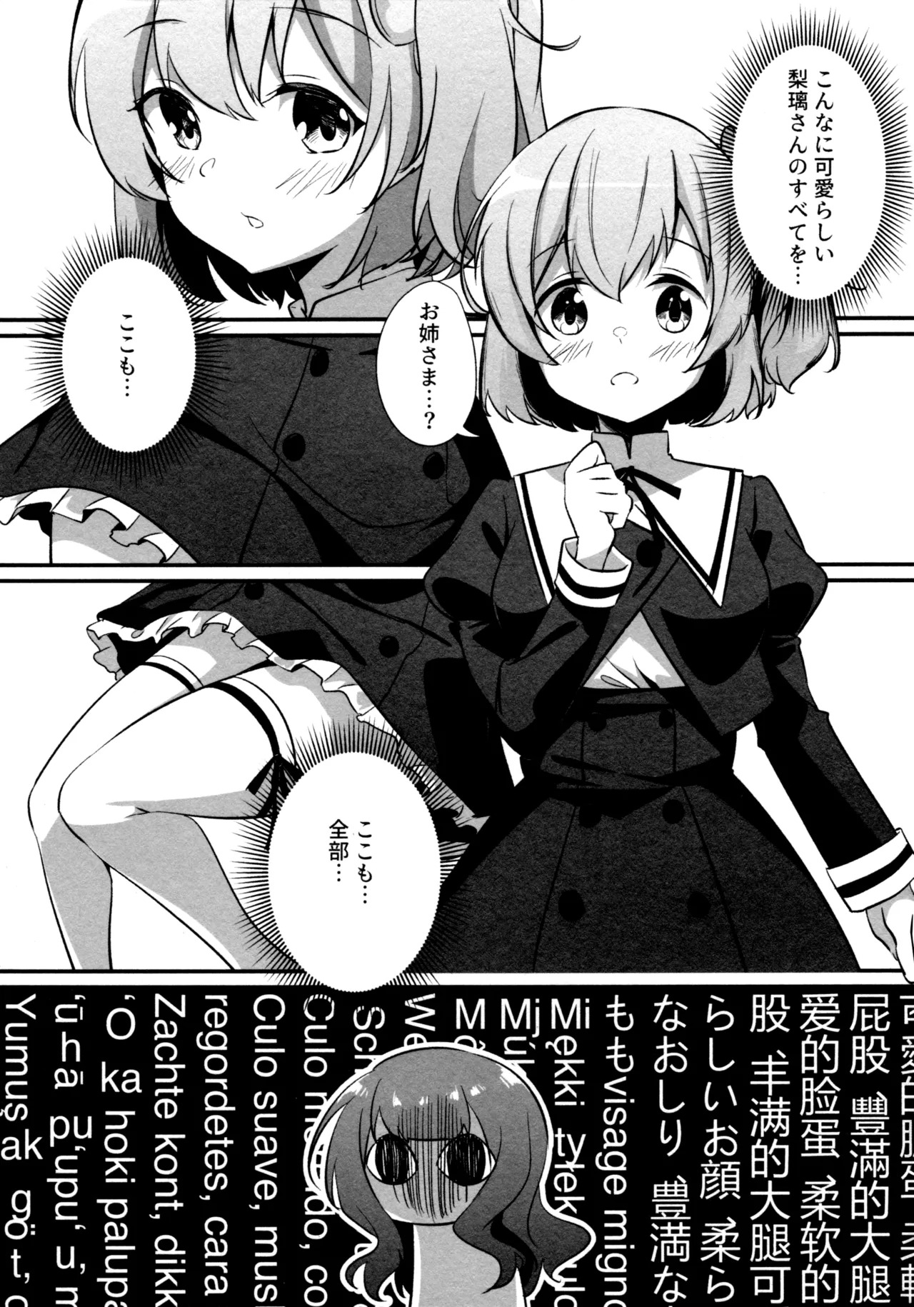 (Girls Love Festival 36) [Taipeijin (Mushihara)] ShenYu (Assault Lily) - Page 97