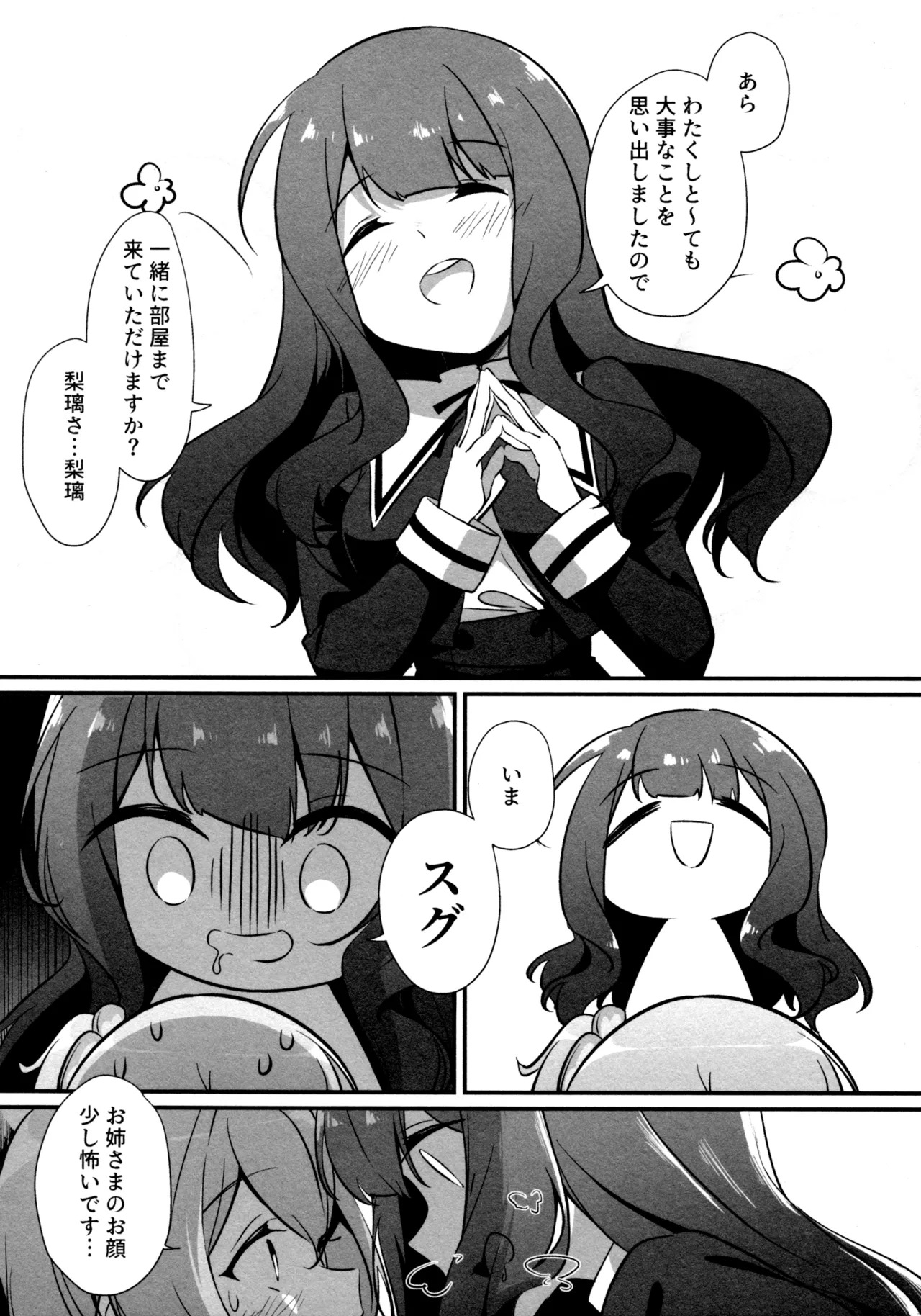 (Girls Love Festival 36) [Taipeijin (Mushihara)] ShenYu (Assault Lily) - Page 98