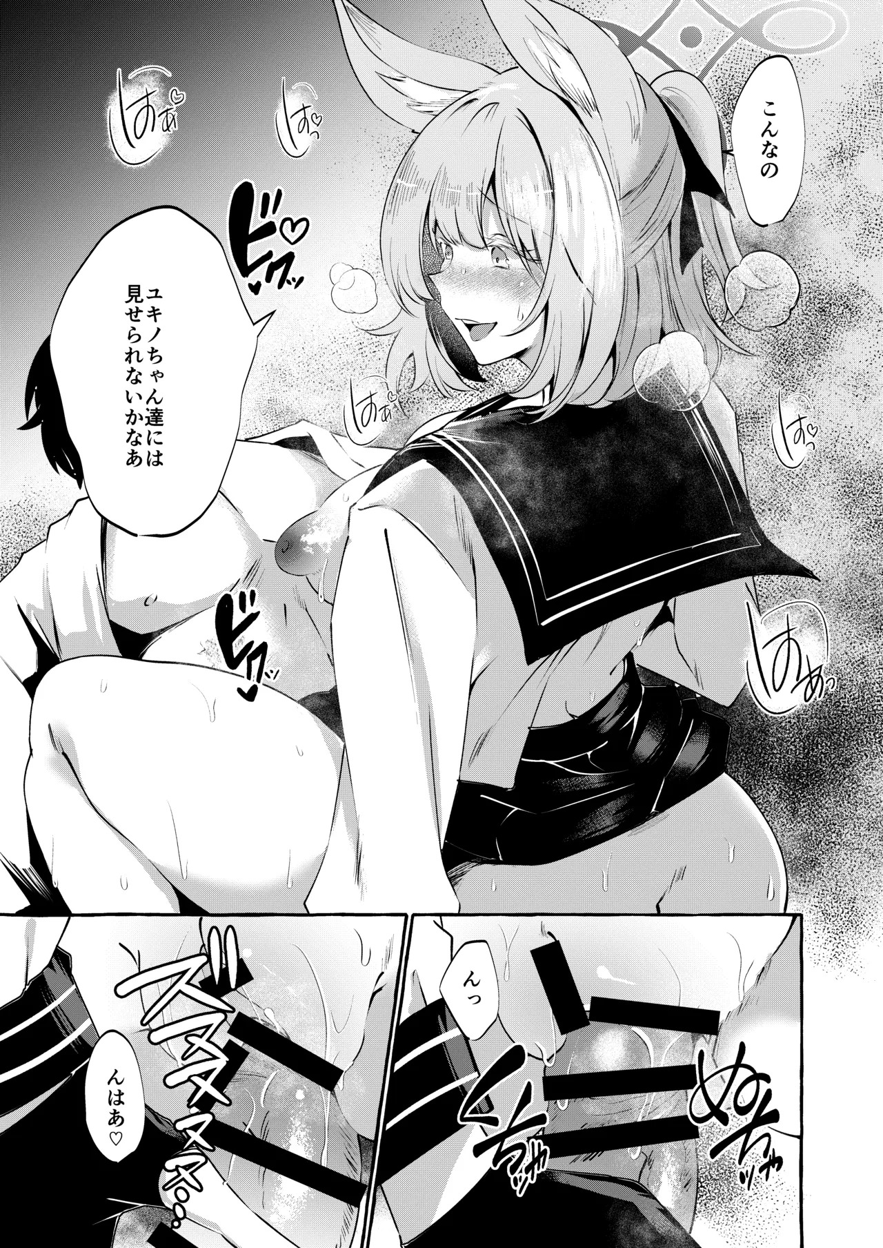 [Cross Country. (Kurokan)] Otodoke Mono desu Sensei (Blue Archive) [Digital] - Page 10