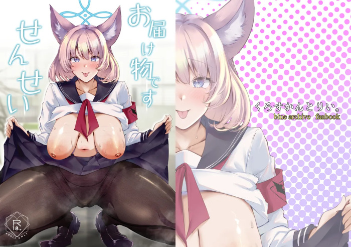 [Cross Country. (Kurokan)] Otodoke Mono desu Sensei (Blue Archive) [Digital]