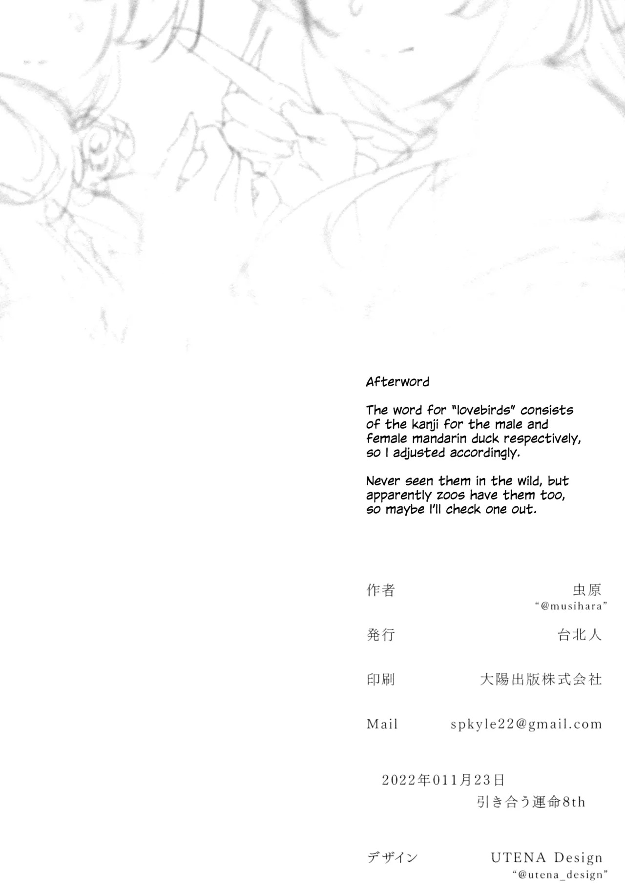 (Girls Love Festival 36) [Taipeijin (Mushihara)] ShenYu (Assault Lily) [English] - Page 128