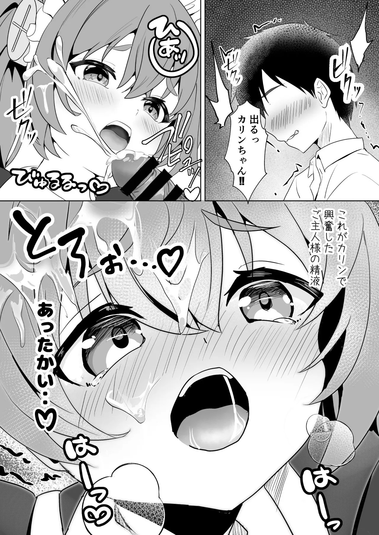 [Konvidro] Senzoku Maid Taiken (Zenless Zone Zero) - Page 10