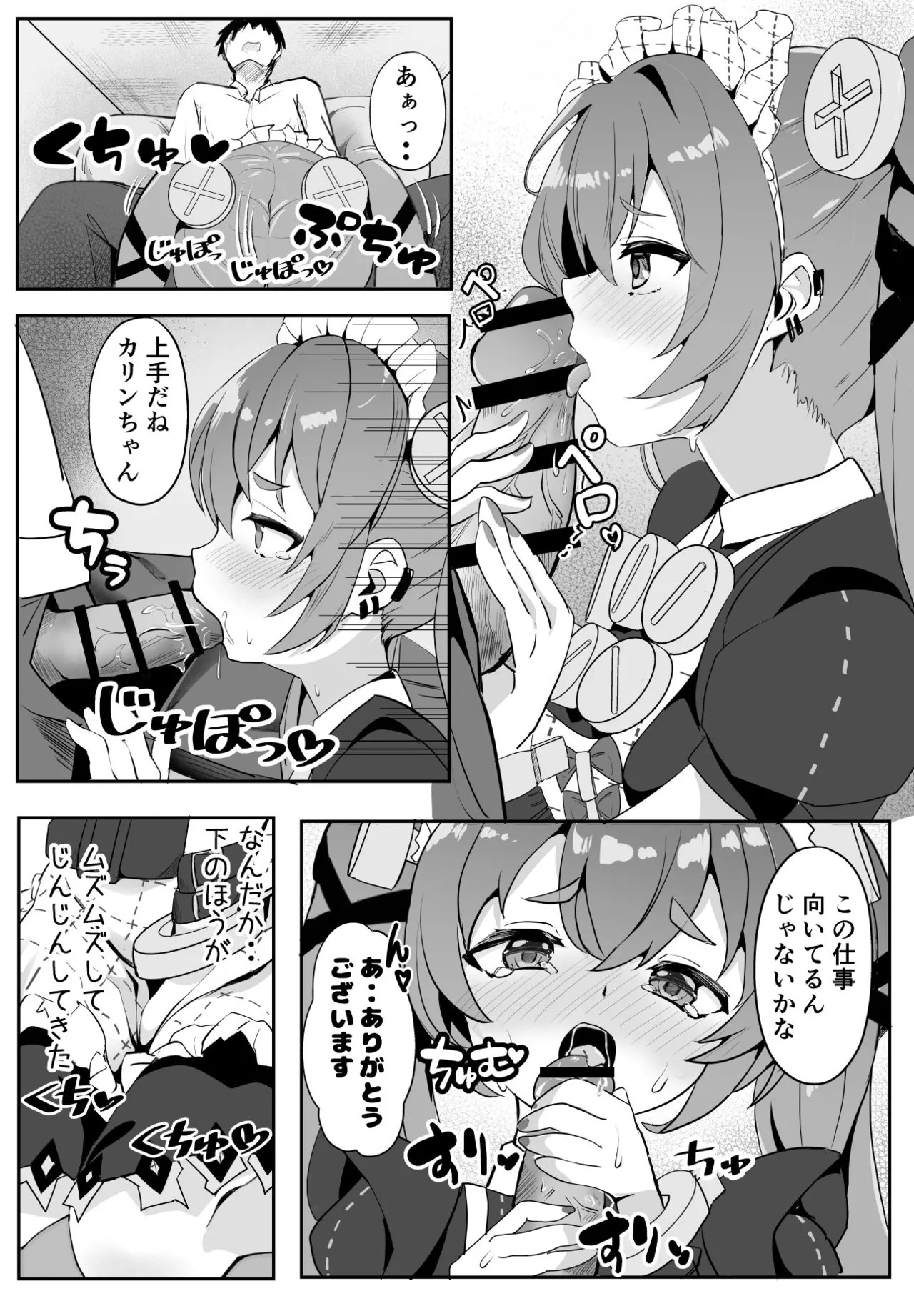 [Konvidro] Senzoku Maid Taiken (Zenless Zone Zero) - Page 9