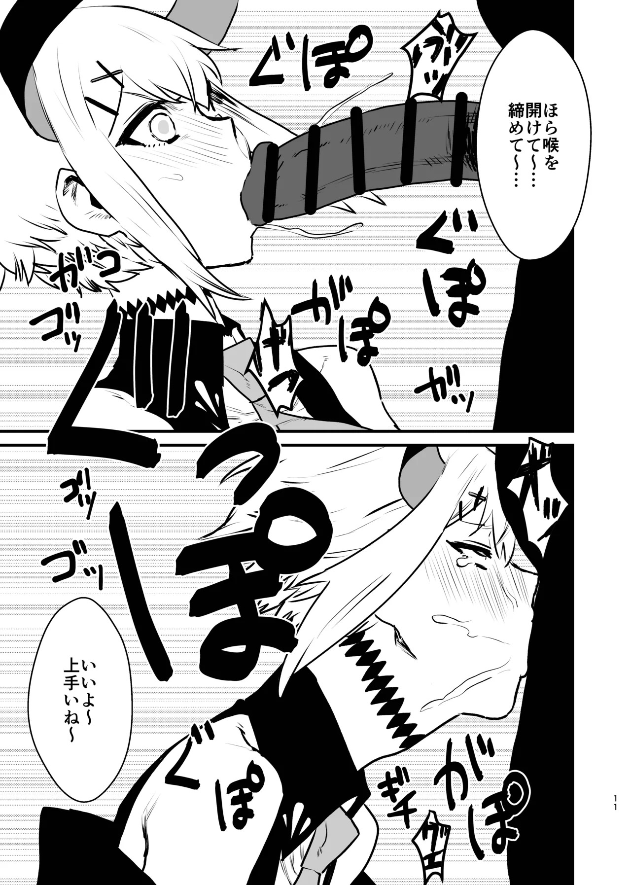 [Hotel Hilbert (Kesugua)] Ajin ga Saimin ni Teikou suru Hon (Levi Elipha) [Digital] - Page 11