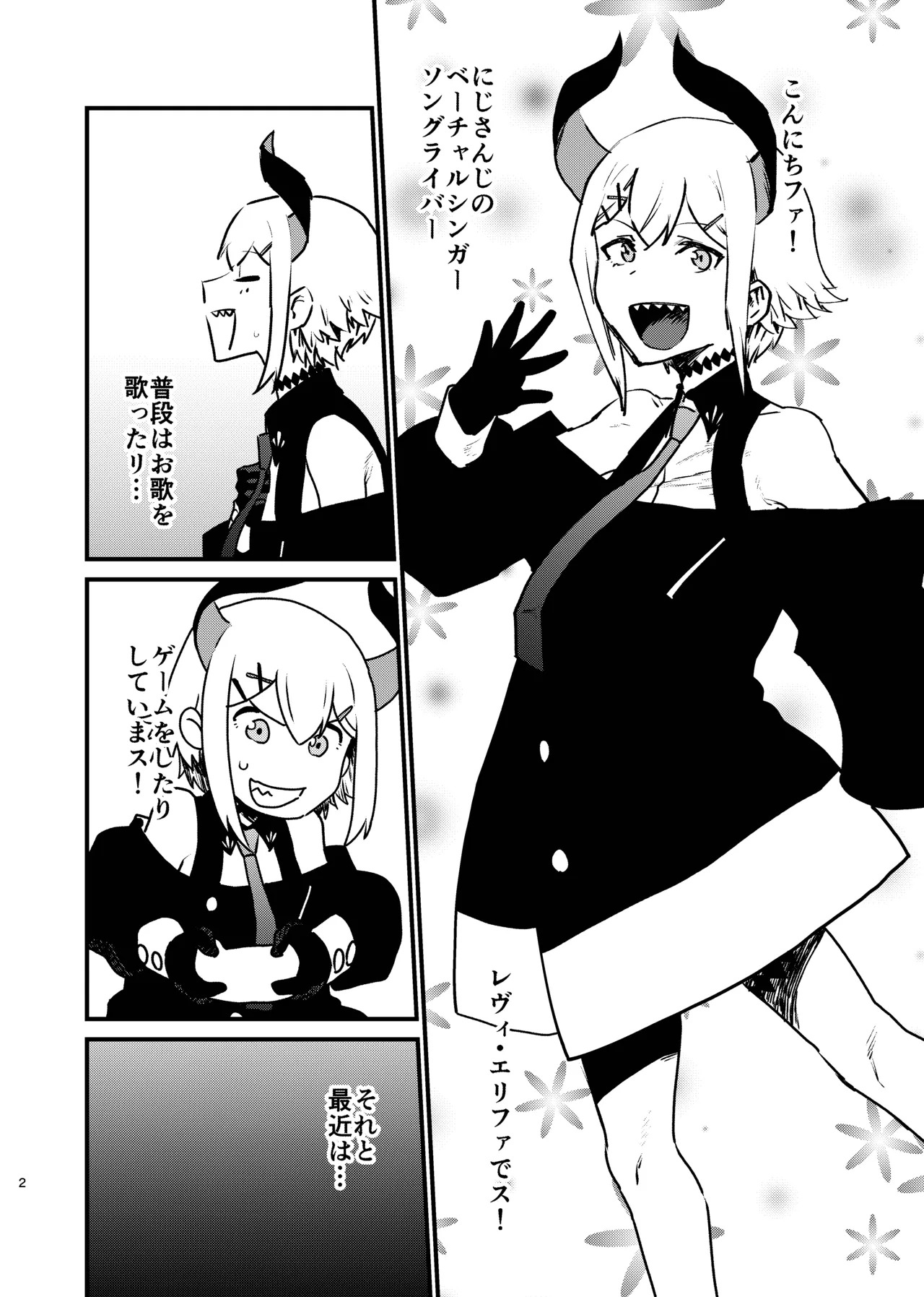 [Hotel Hilbert (Kesugua)] Ajin ga Saimin ni Teikou suru Hon (Levi Elipha) [Digital] - Page 22