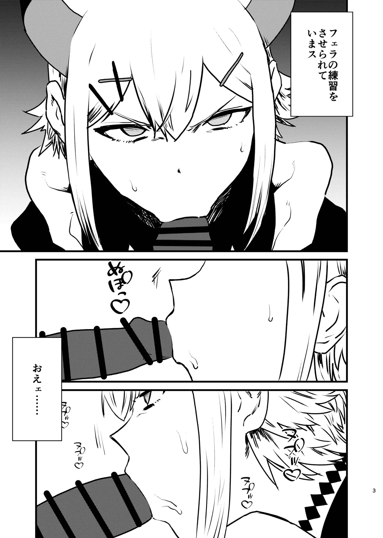 [Hotel Hilbert (Kesugua)] Ajin ga Saimin ni Teikou suru Hon (Levi Elipha) [Digital] - Page 23