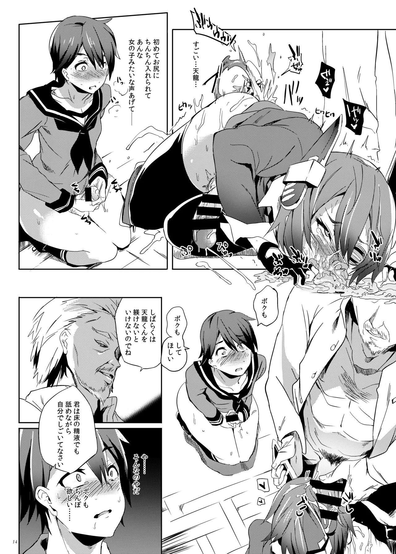 [Puppukupu (Kawaisaw)] Erectrical Parade (Kantai Collection -KanColle-) [Digital] - Page 13