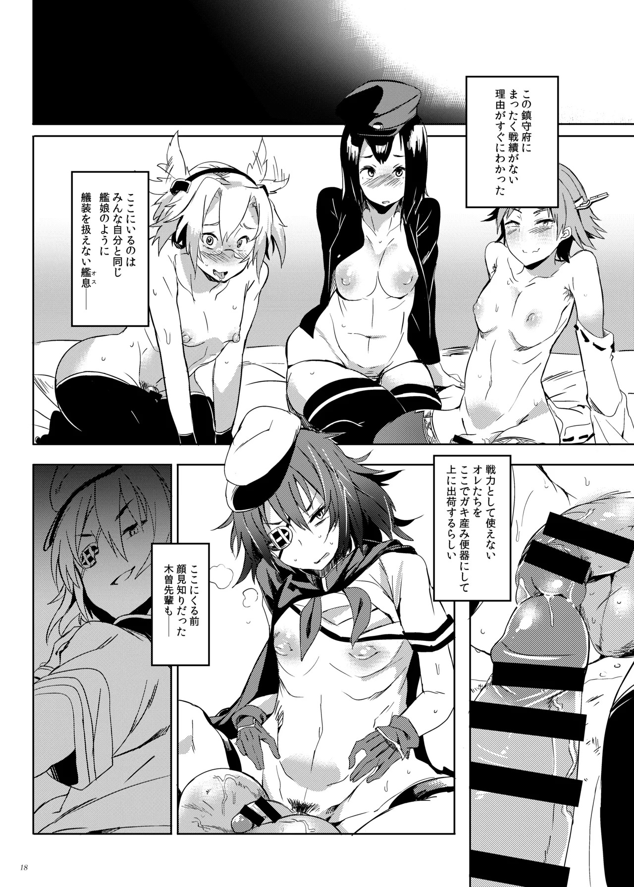 [Puppukupu (Kawaisaw)] Erectrical Parade (Kantai Collection -KanColle-) [Digital] - Page 17