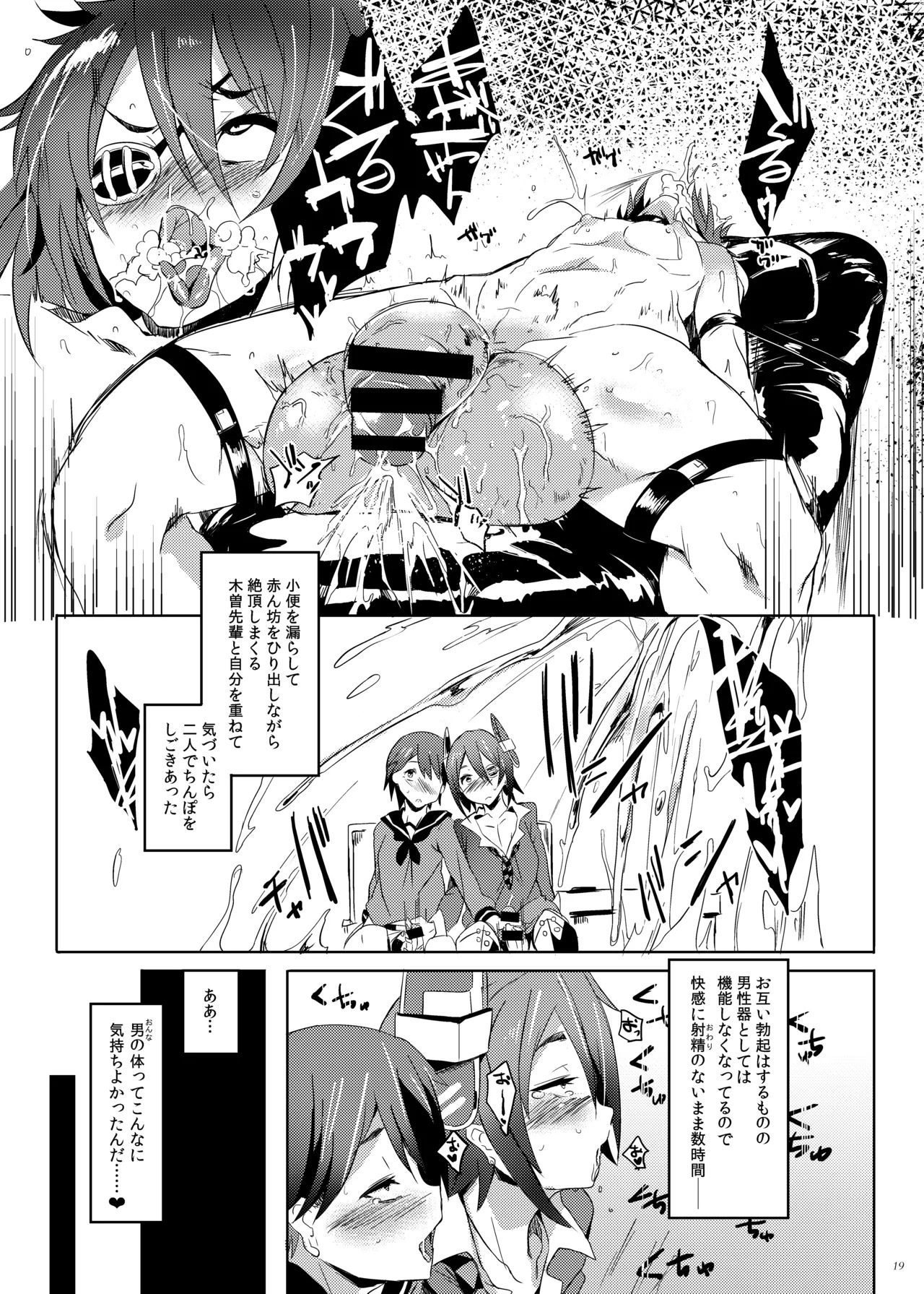 [Puppukupu (Kawaisaw)] Erectrical Parade (Kantai Collection -KanColle-) [Digital] - Page 18