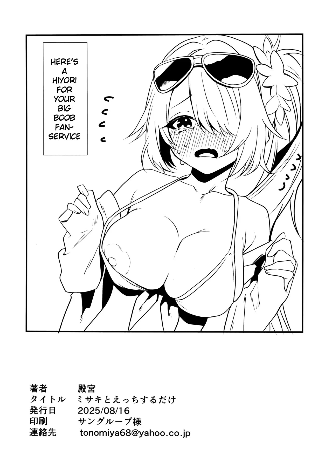 (C106) [One and Only (Tonomiya)] Misaki to Ecchi suru dake | I Want To Have Sex With Misaki (Blue Archive)[English][MTL] - Page 25