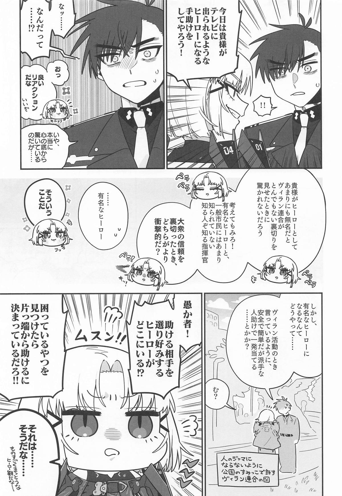 [せいろのぬくもり (にくまんマン)] わるいこと#3_いんもらる (勝利の女神：NIKKE) - Page 10