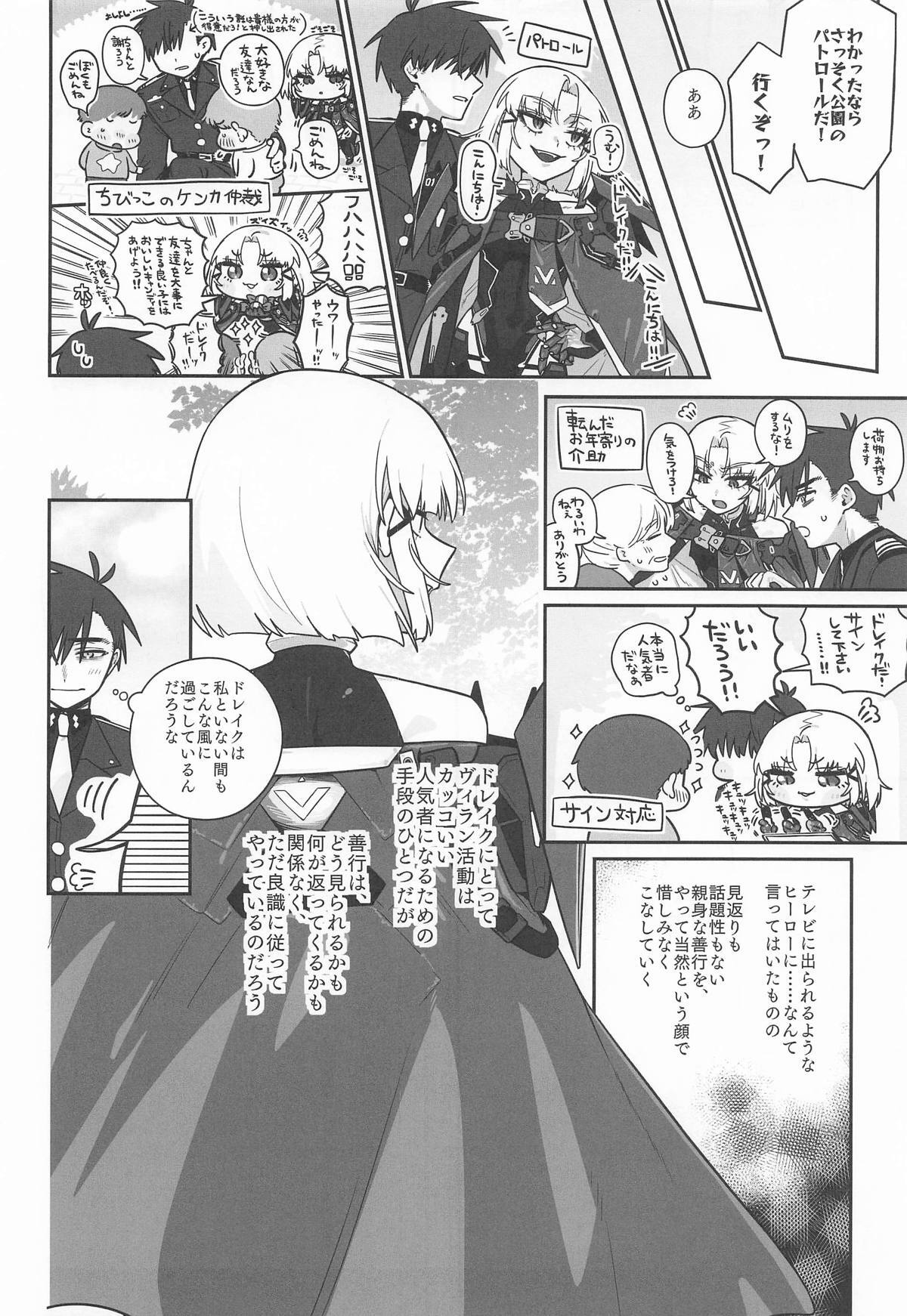[せいろのぬくもり (にくまんマン)] わるいこと#3_いんもらる (勝利の女神：NIKKE) - Page 11