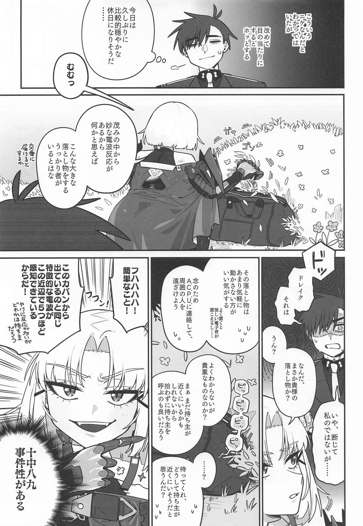 [せいろのぬくもり (にくまんマン)] わるいこと#3_いんもらる (勝利の女神：NIKKE) - Page 12