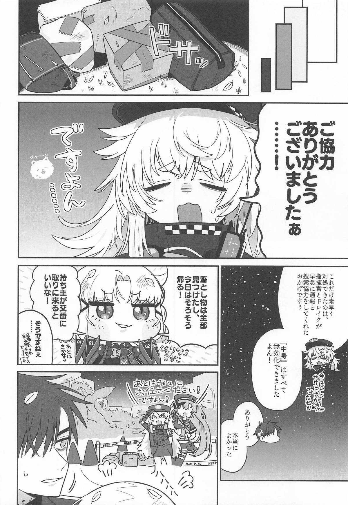 [せいろのぬくもり (にくまんマン)] わるいこと#3_いんもらる (勝利の女神：NIKKE) - Page 13