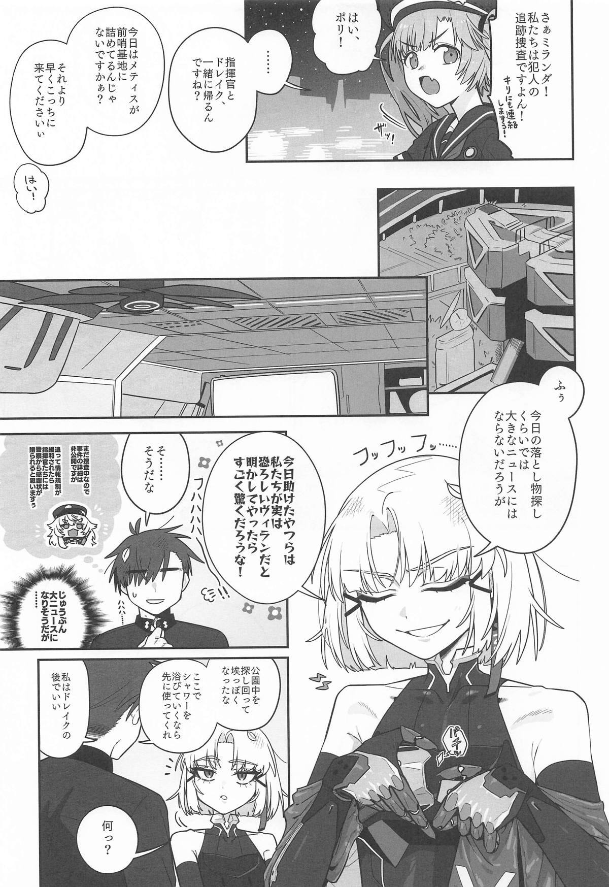 [せいろのぬくもり (にくまんマン)] わるいこと#3_いんもらる (勝利の女神：NIKKE) - Page 14
