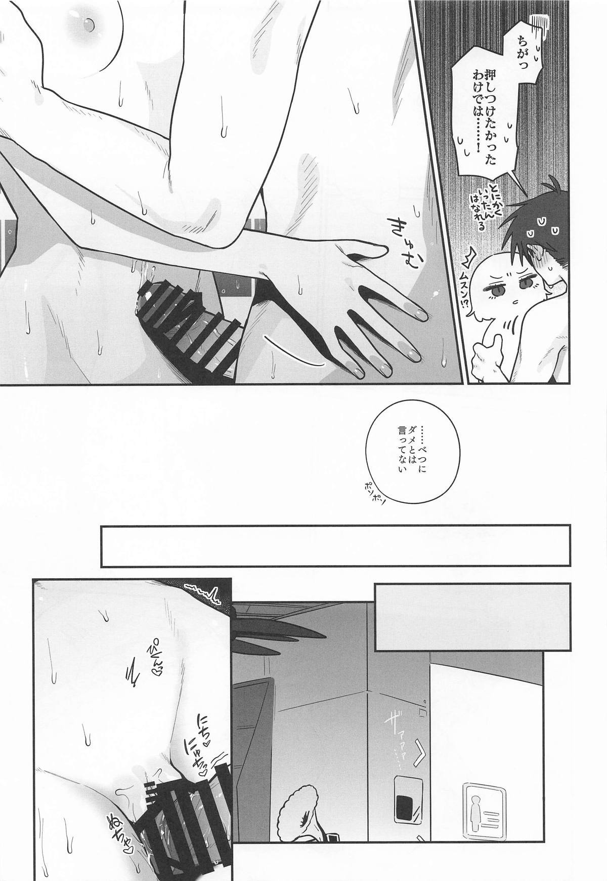 [せいろのぬくもり (にくまんマン)] わるいこと#3_いんもらる (勝利の女神：NIKKE) - Page 22