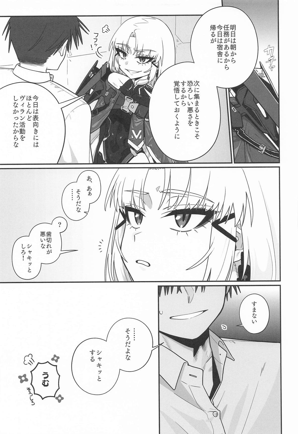 [せいろのぬくもり (にくまんマン)] わるいこと#3_いんもらる (勝利の女神：NIKKE) - Page 40
