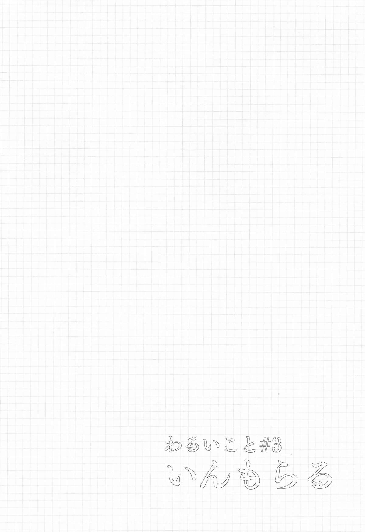 [せいろのぬくもり (にくまんマン)] わるいこと#3_いんもらる (勝利の女神：NIKKE) - Page 41