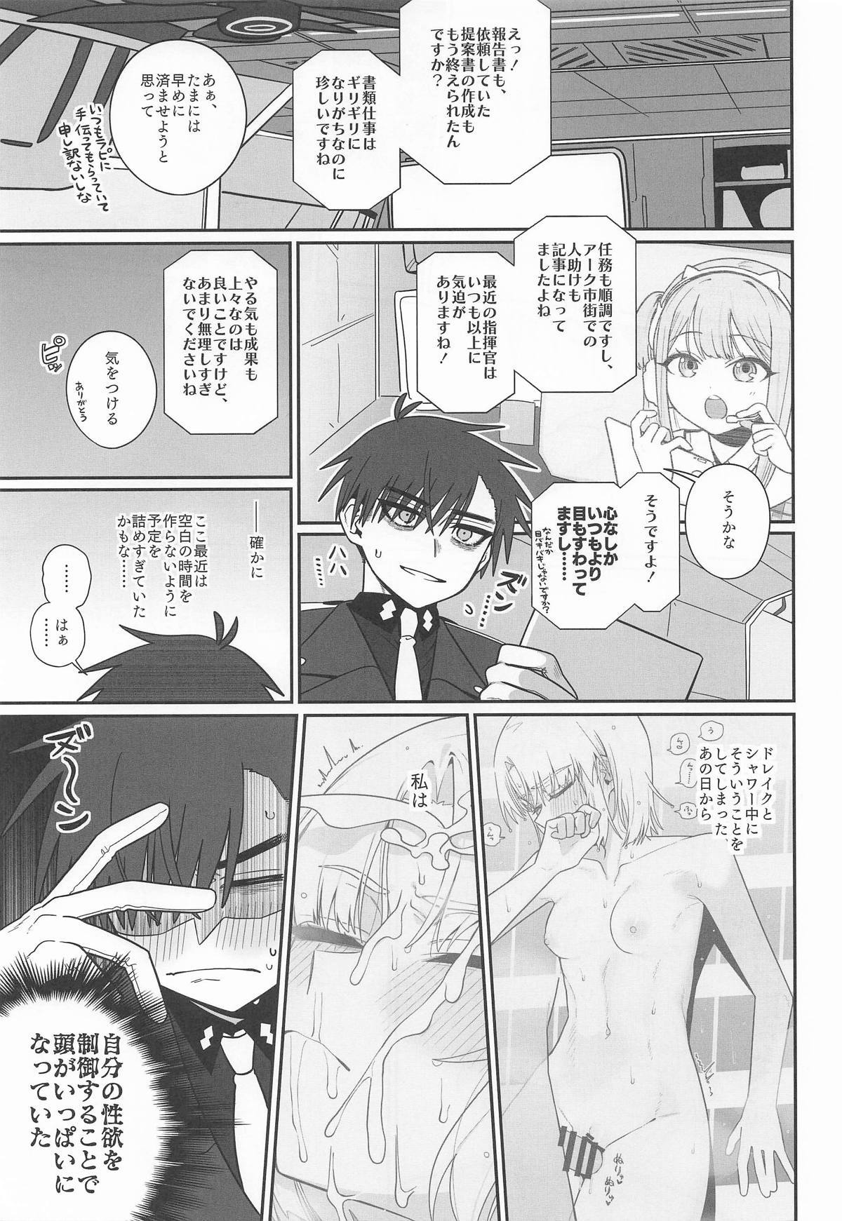 [せいろのぬくもり (にくまんマン)] わるいこと#3_いんもらる (勝利の女神：NIKKE) - Page 42