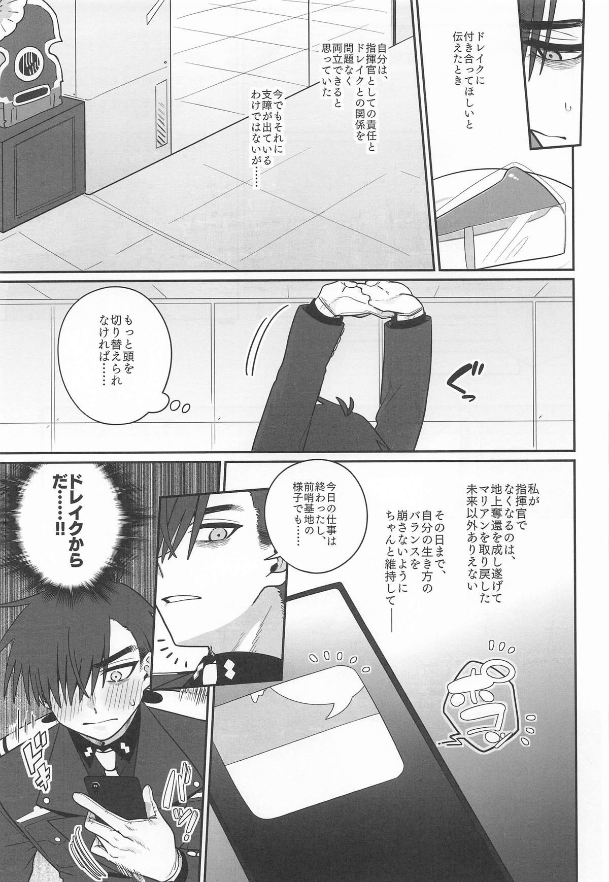[せいろのぬくもり (にくまんマン)] わるいこと#3_いんもらる (勝利の女神：NIKKE) - Page 44